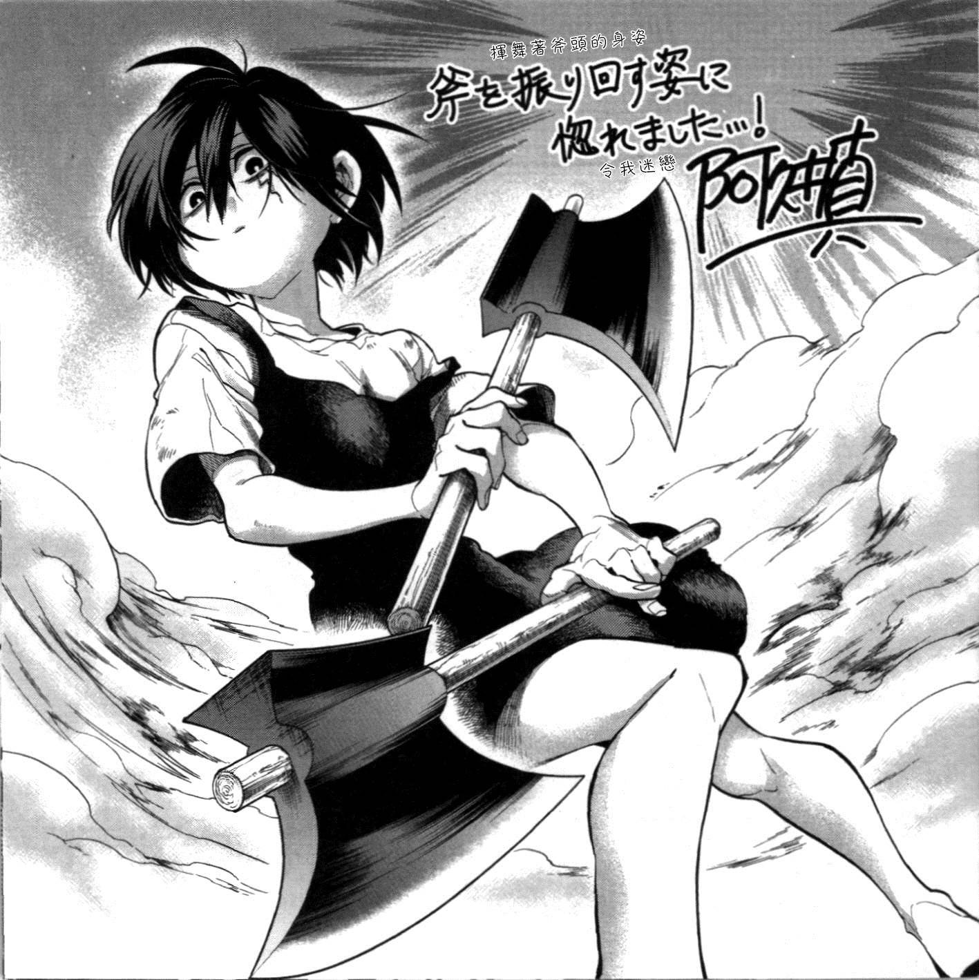 外传：第17话 世界鬼X灵能