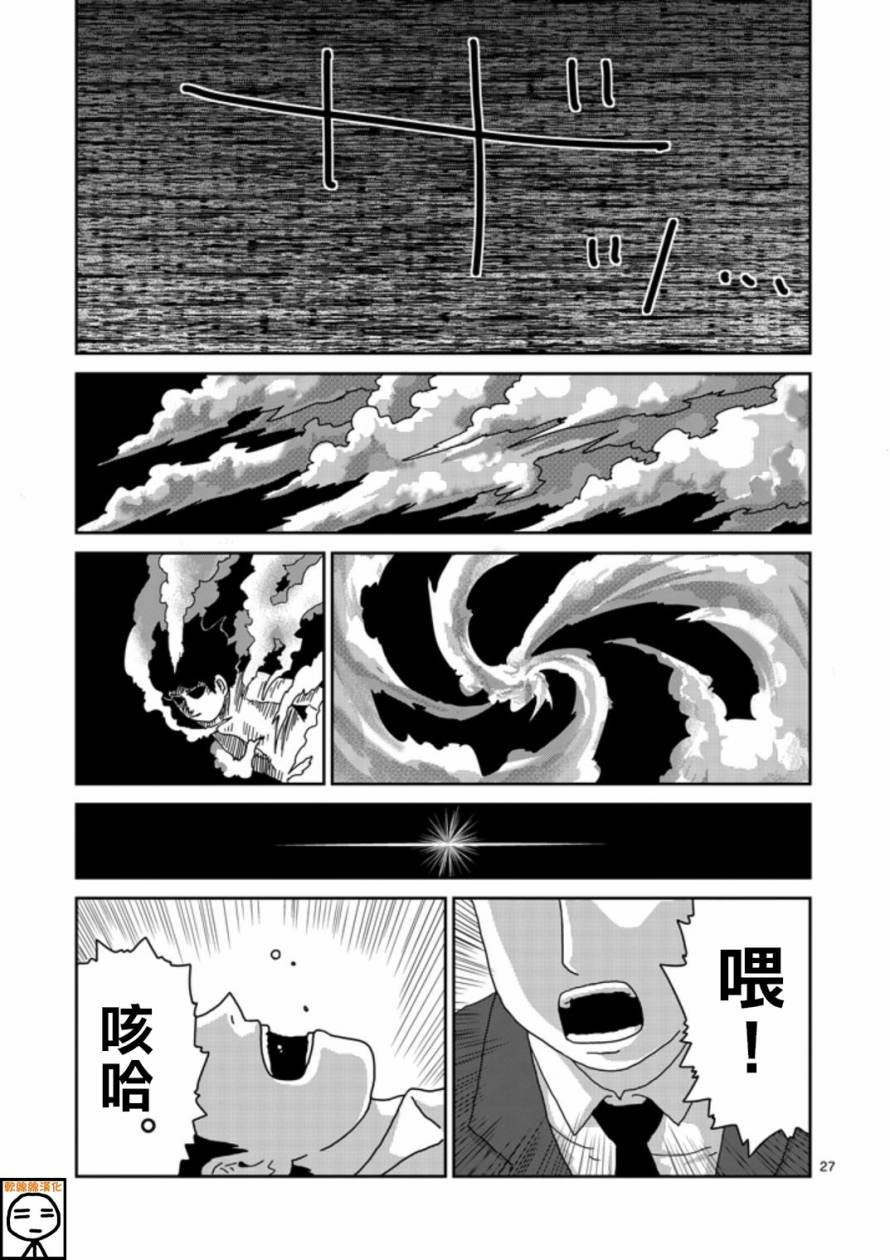 第67-3话