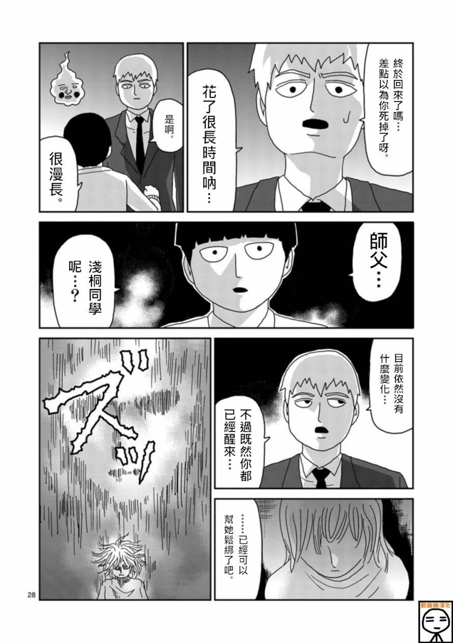 第67-3话