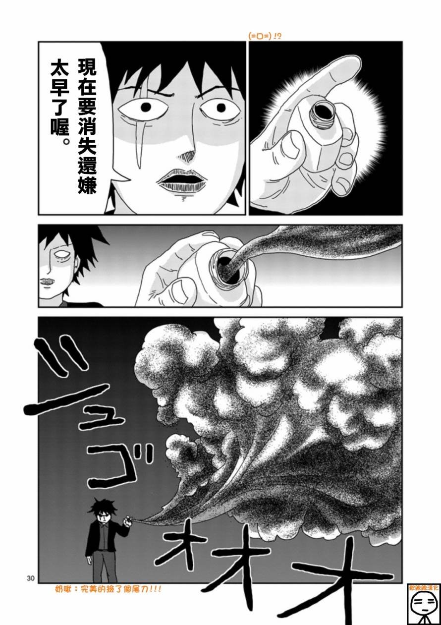 第67-3话