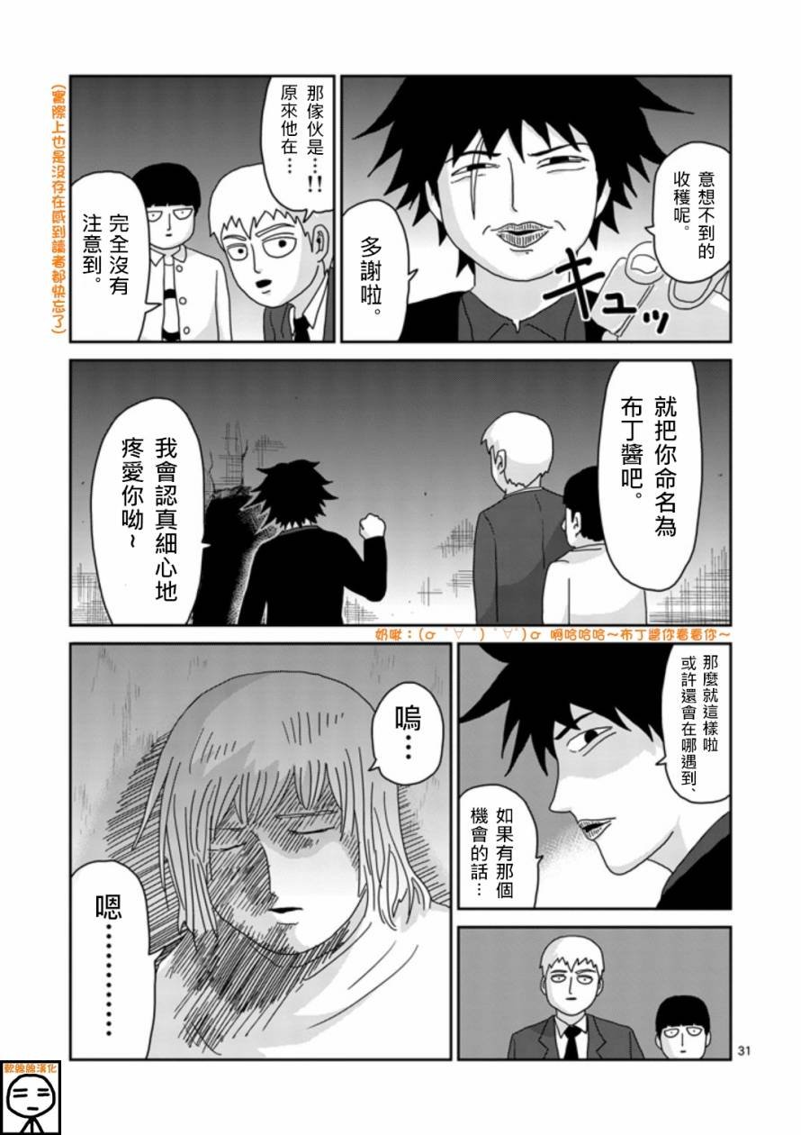 第67-3话
