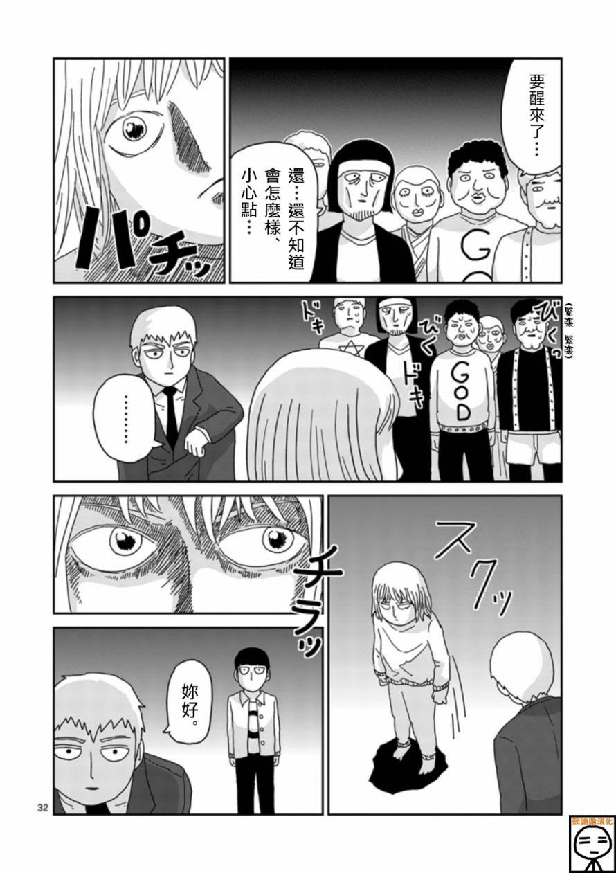 第67-3话