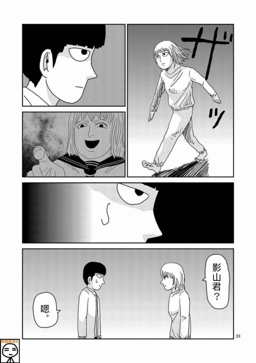 第67-3话