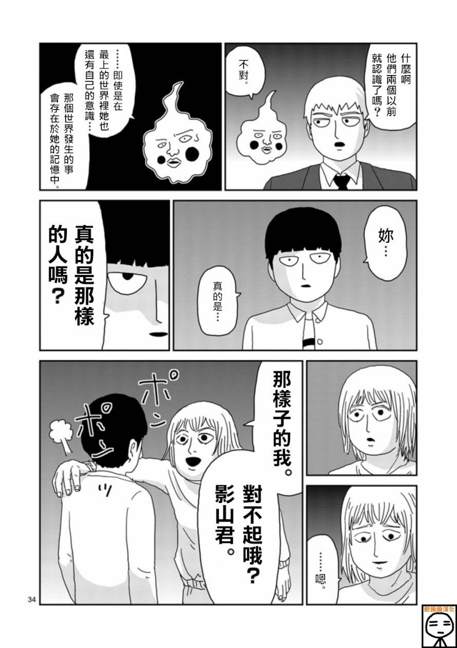 第67-3话