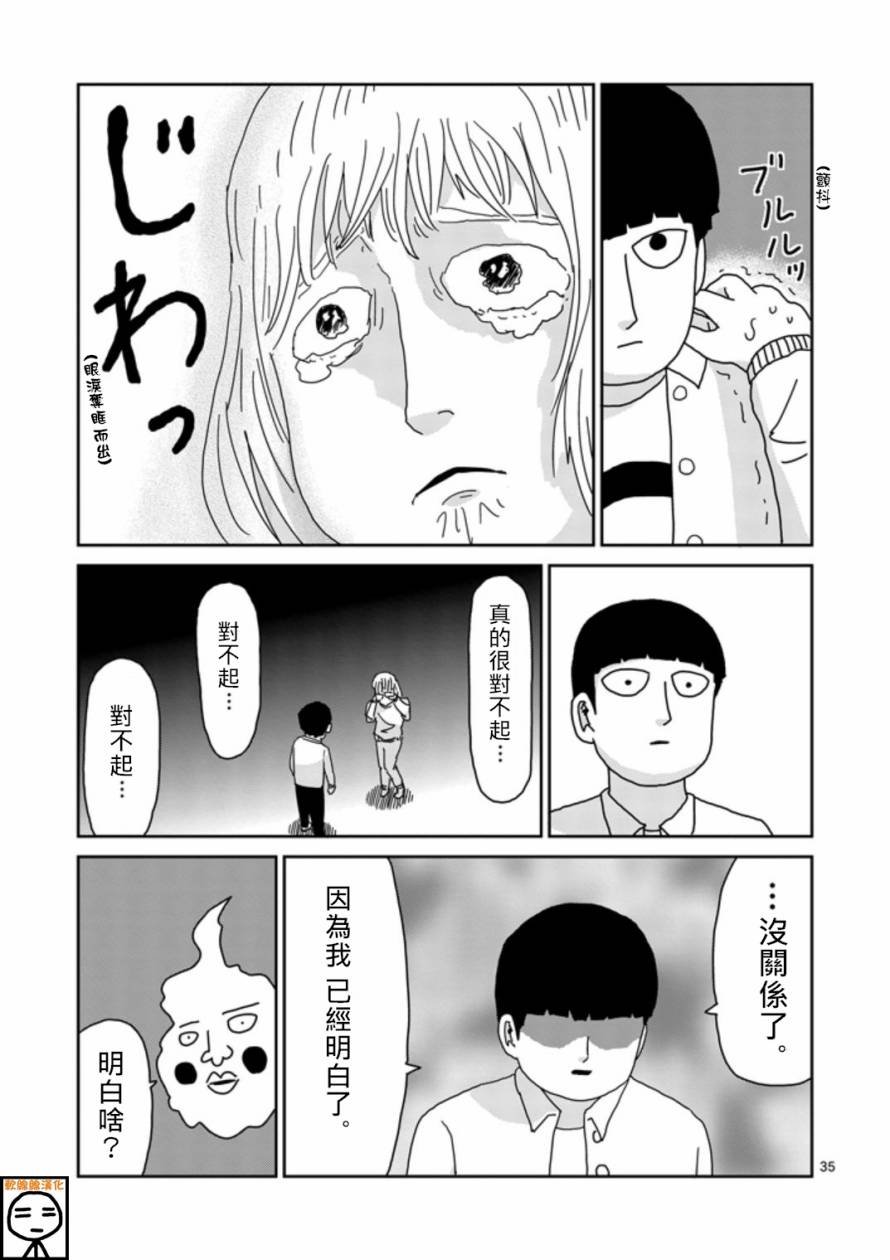 第67-3话