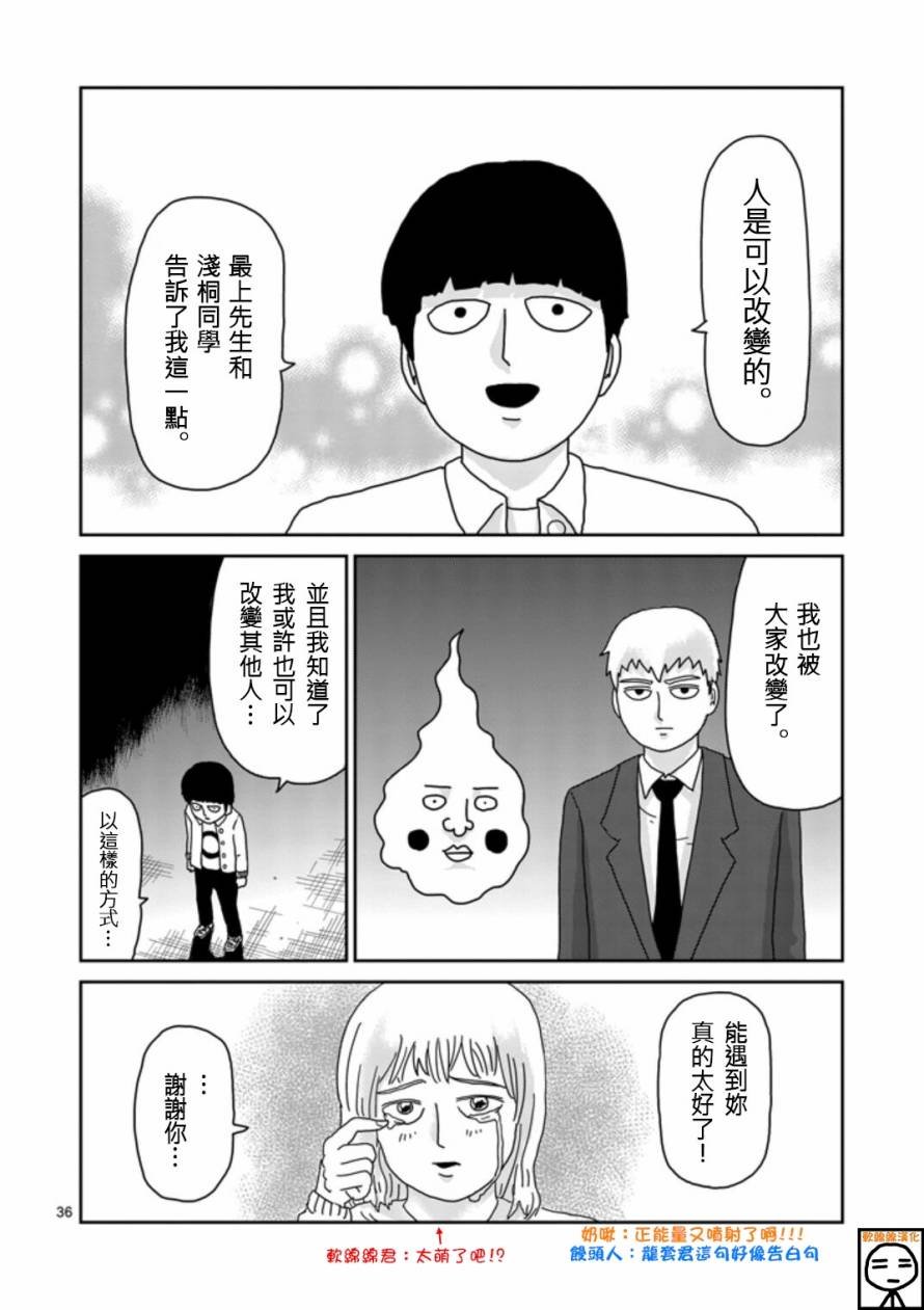 第67-3话