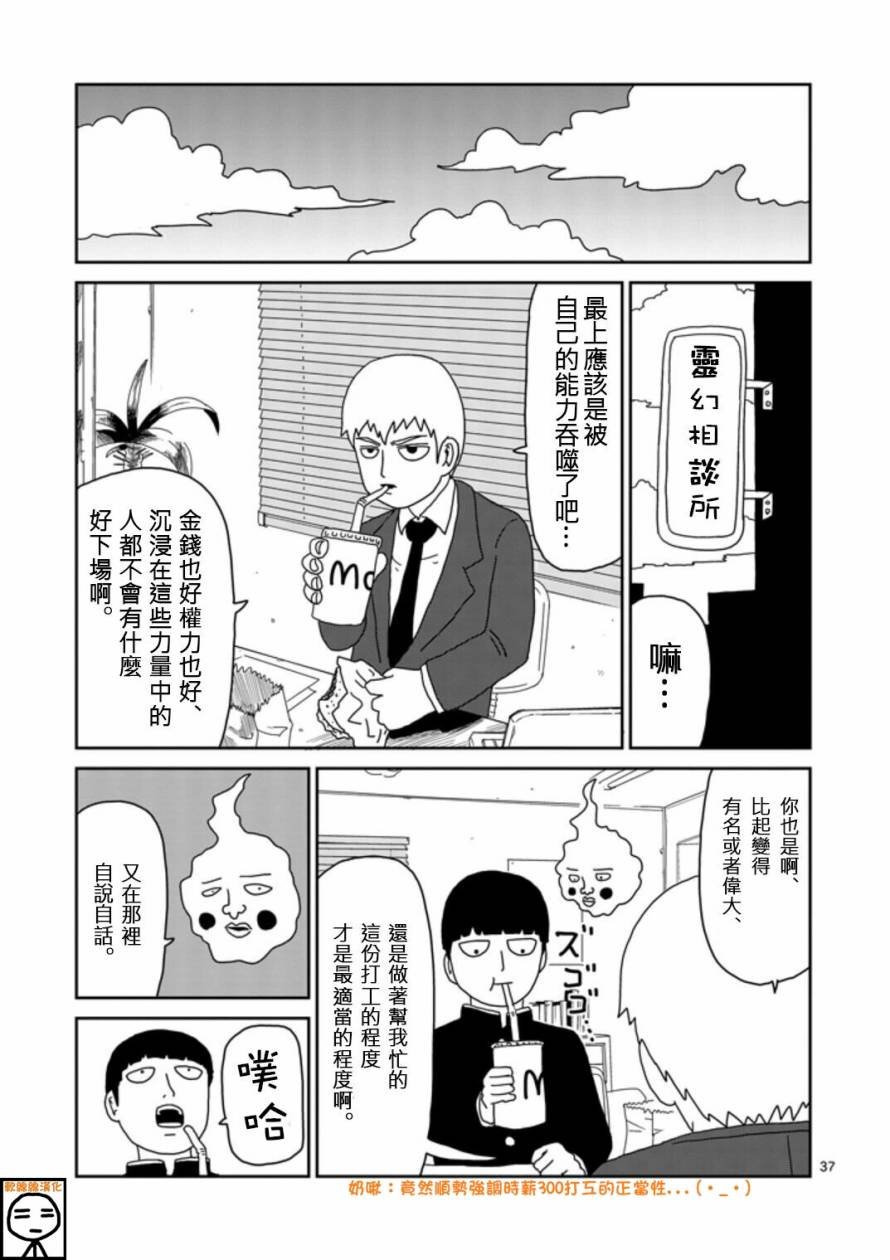 第67-3话