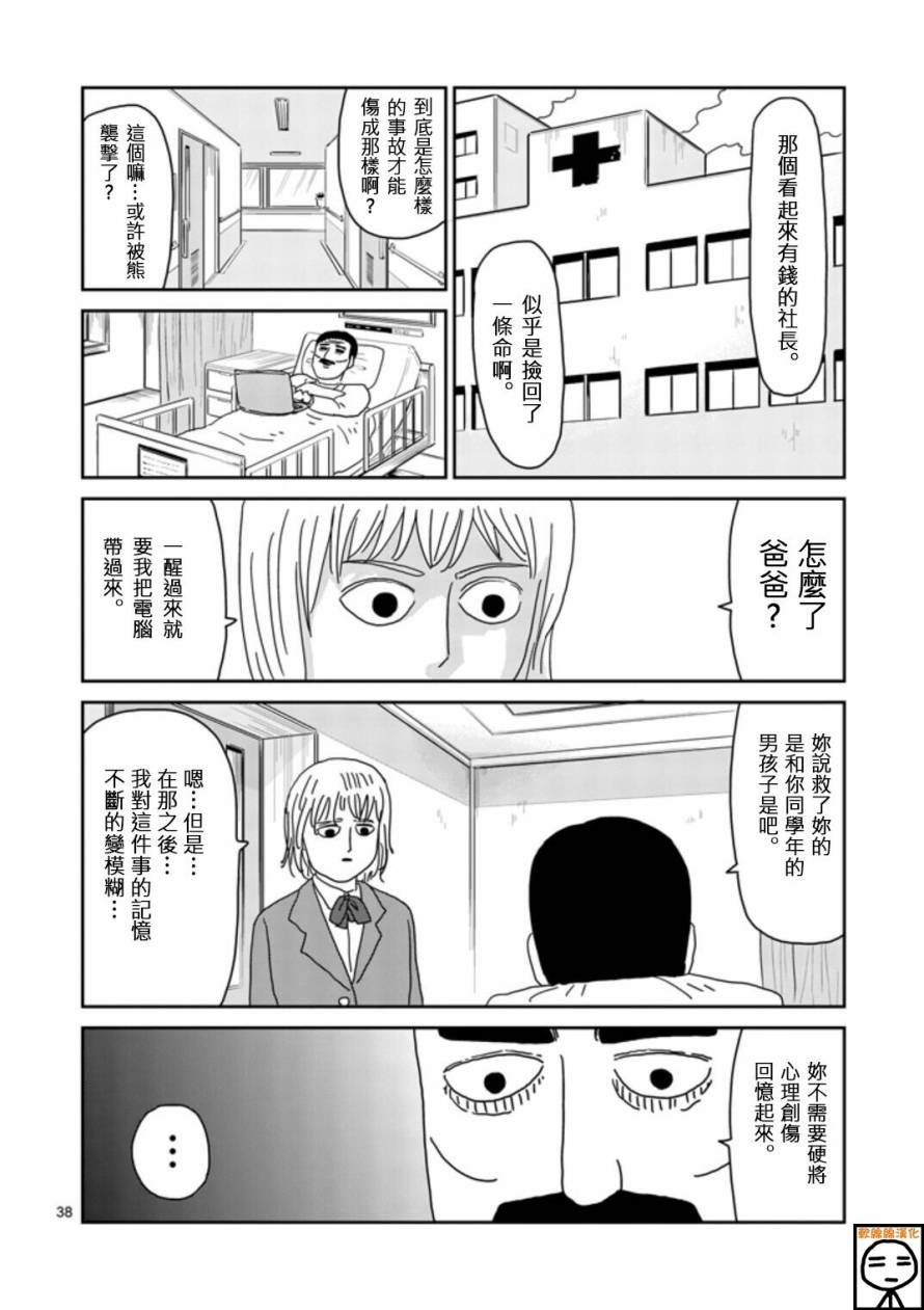 第67-3话