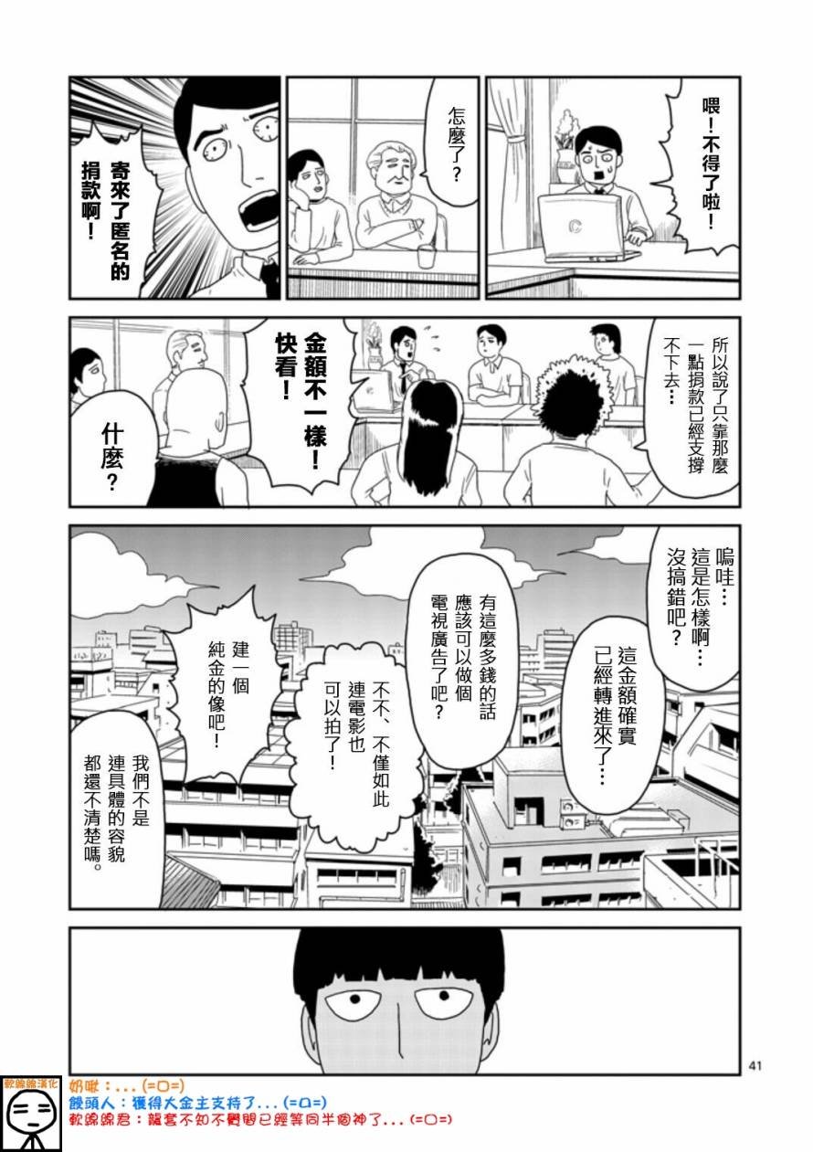 第67-3话