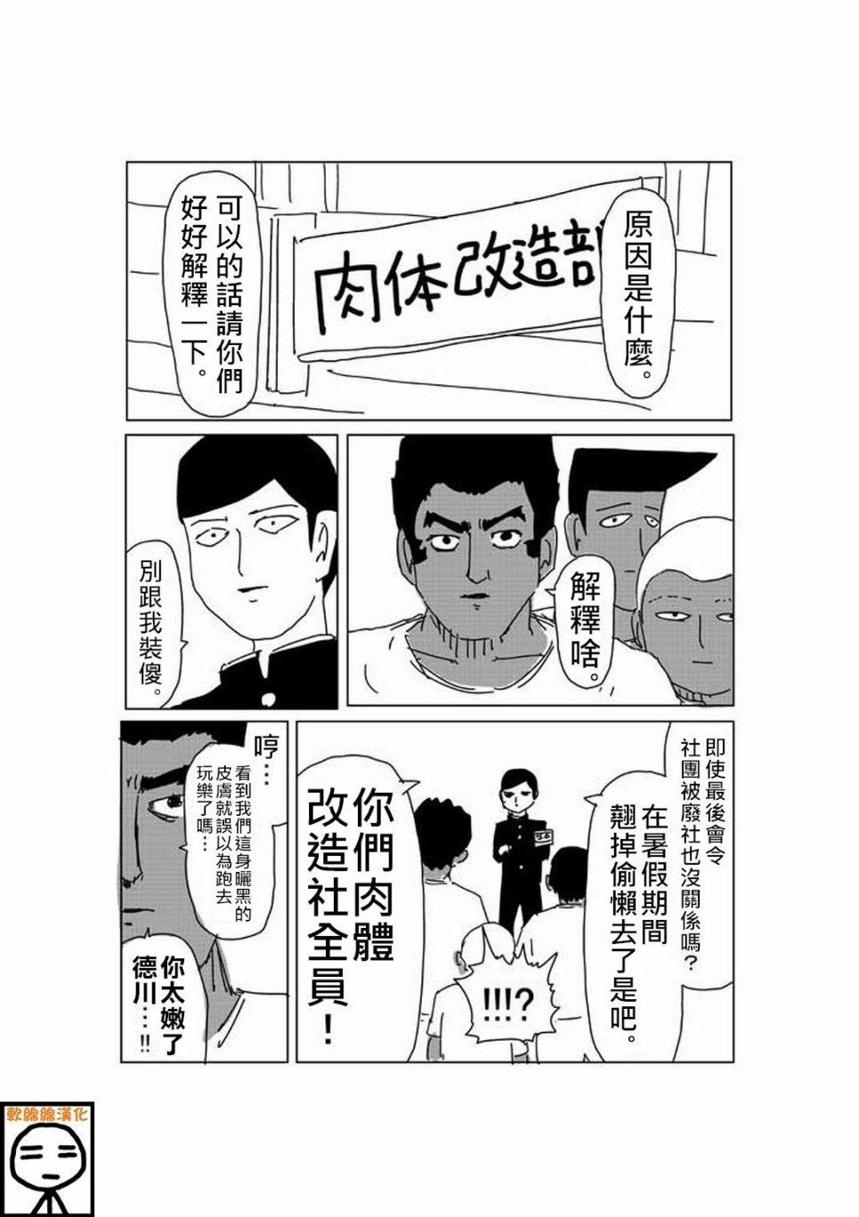 外传：第18话 特别篇12