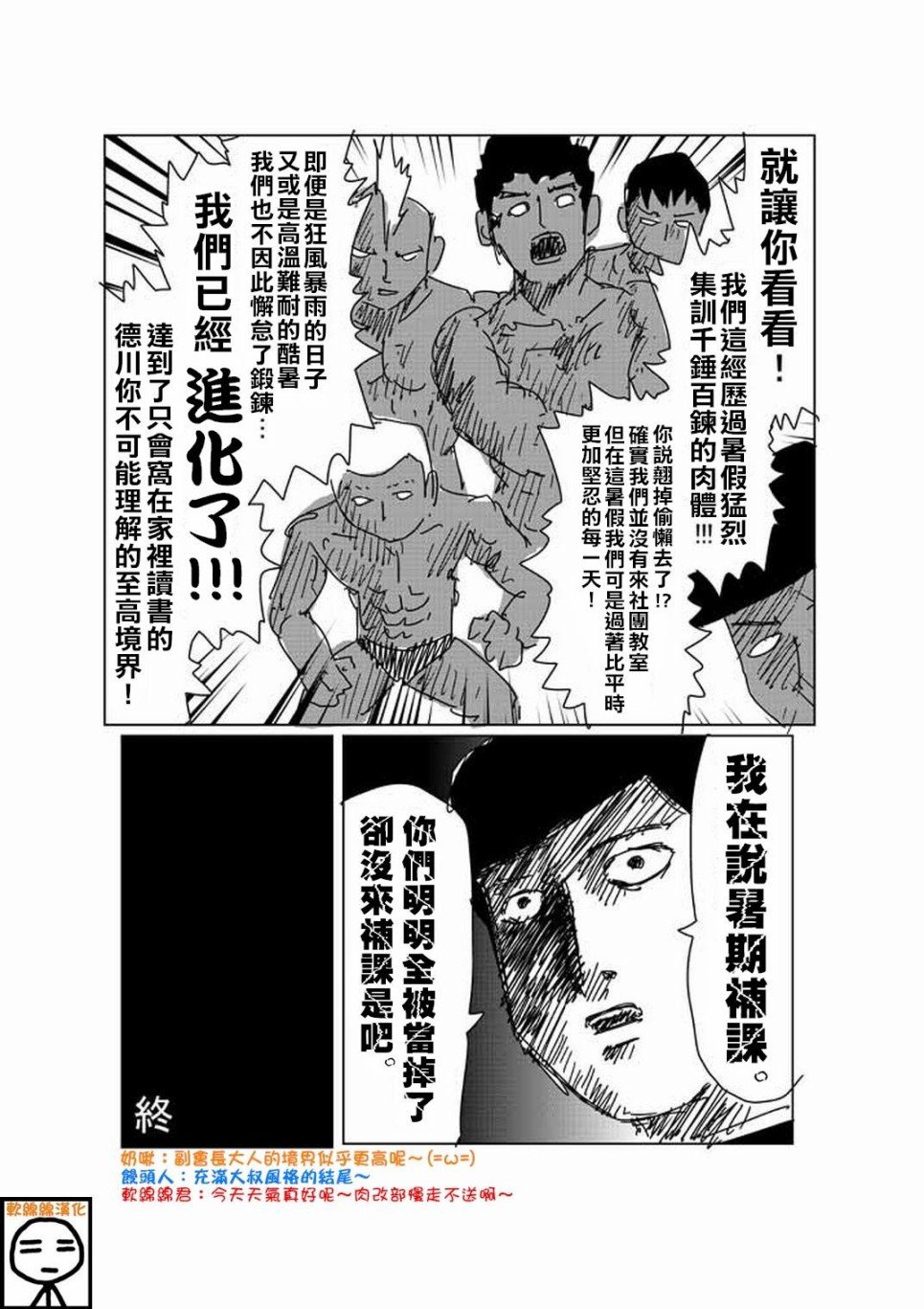 外传：第18话 特别篇12
