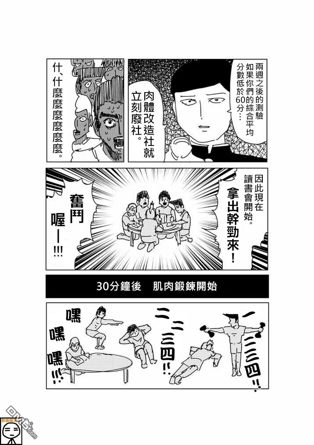 外传：第19话 特别篇