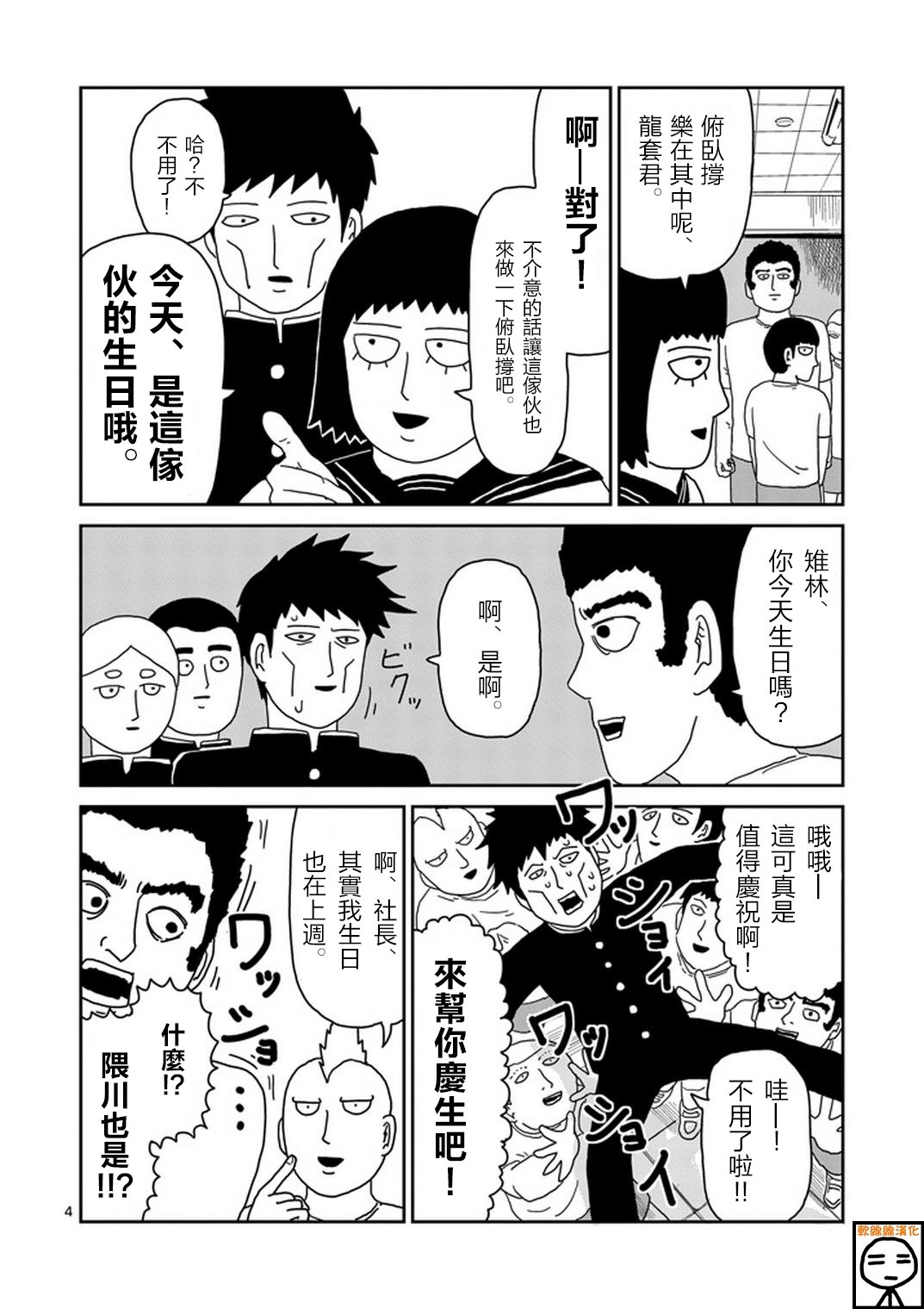 第68话