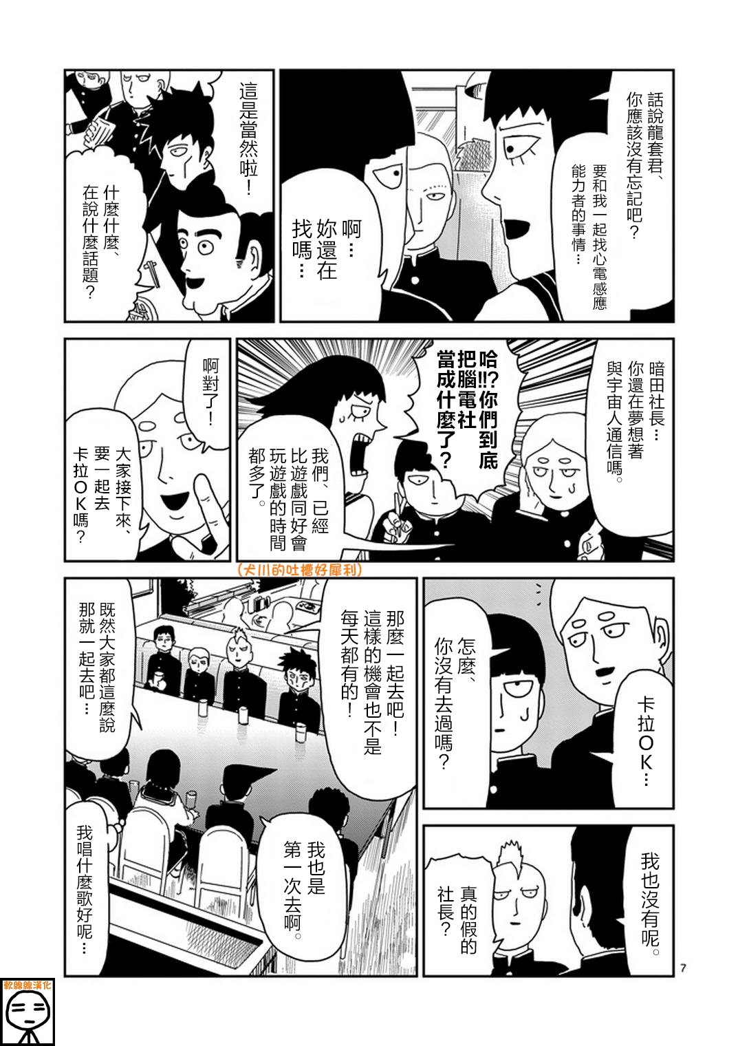 第68话