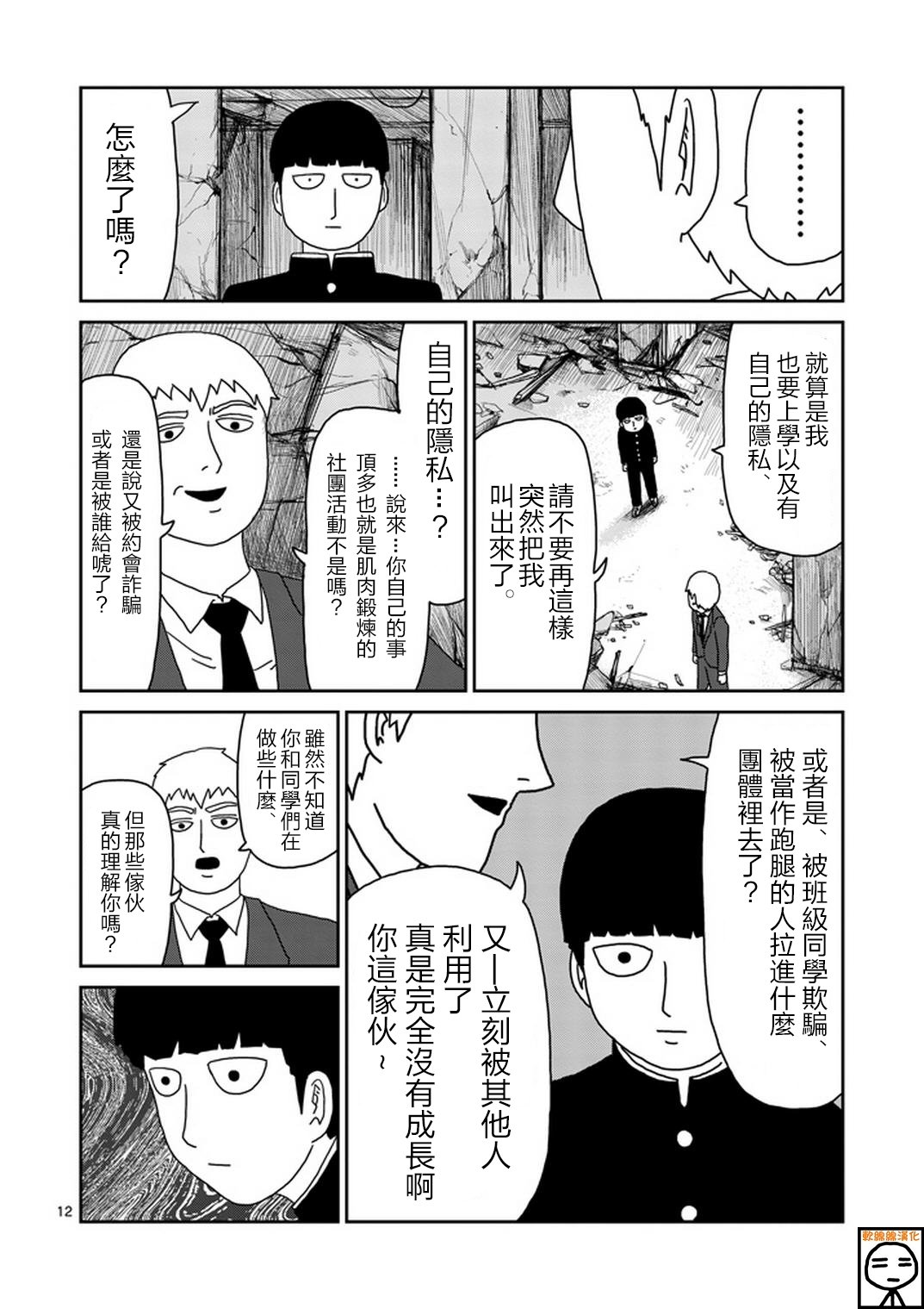 第68话