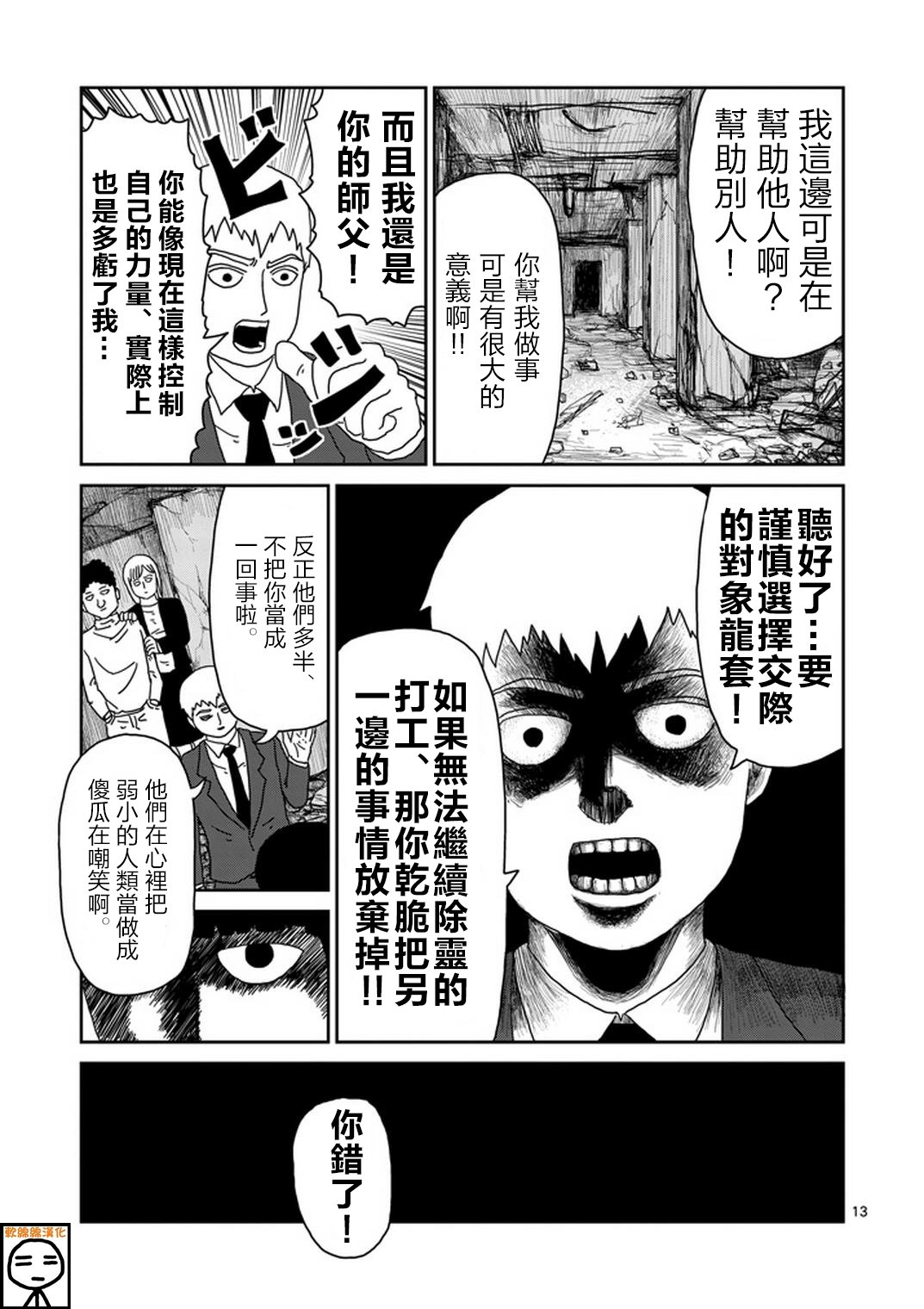 第68话