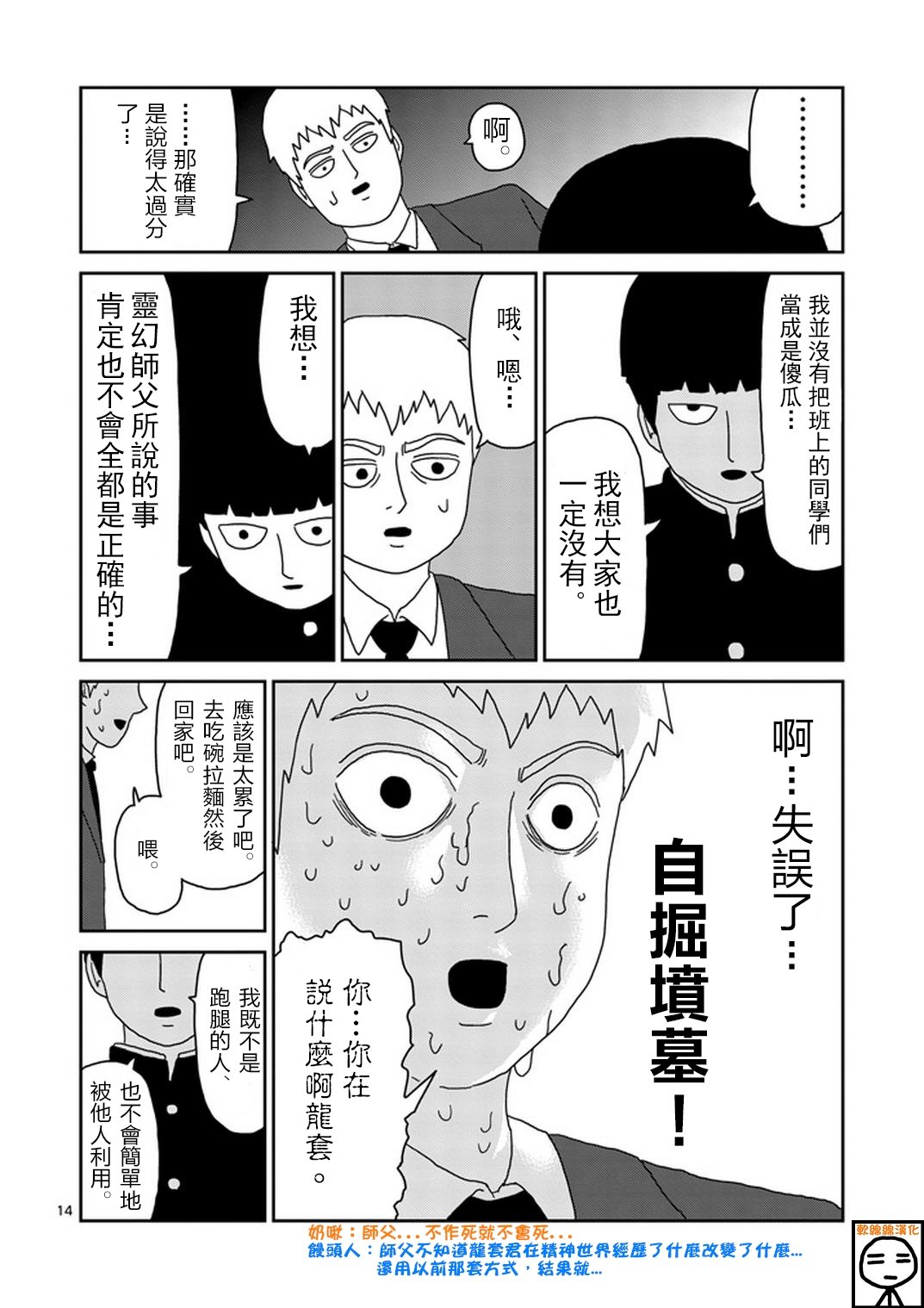 第68话