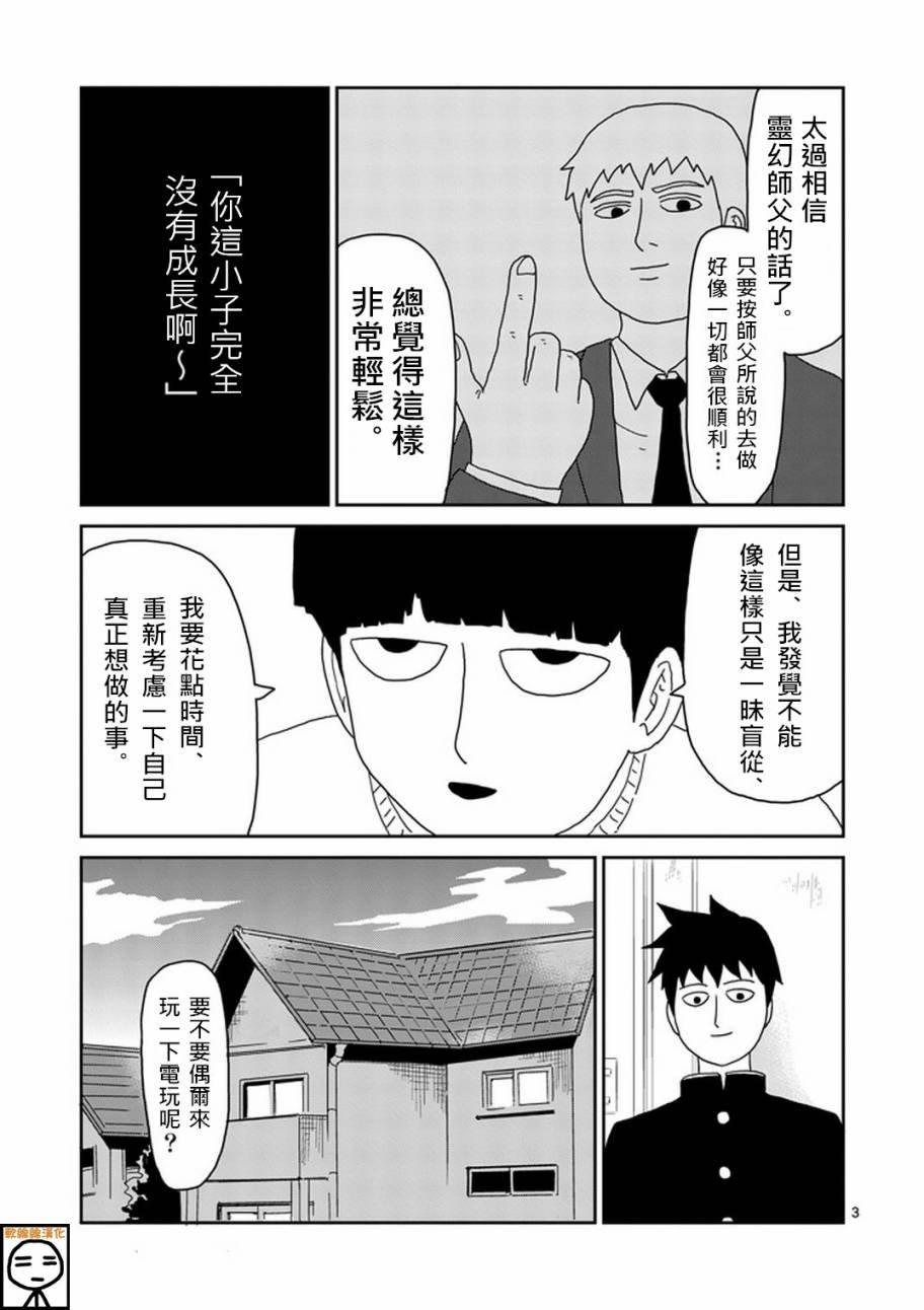 第69话 由于不在乎