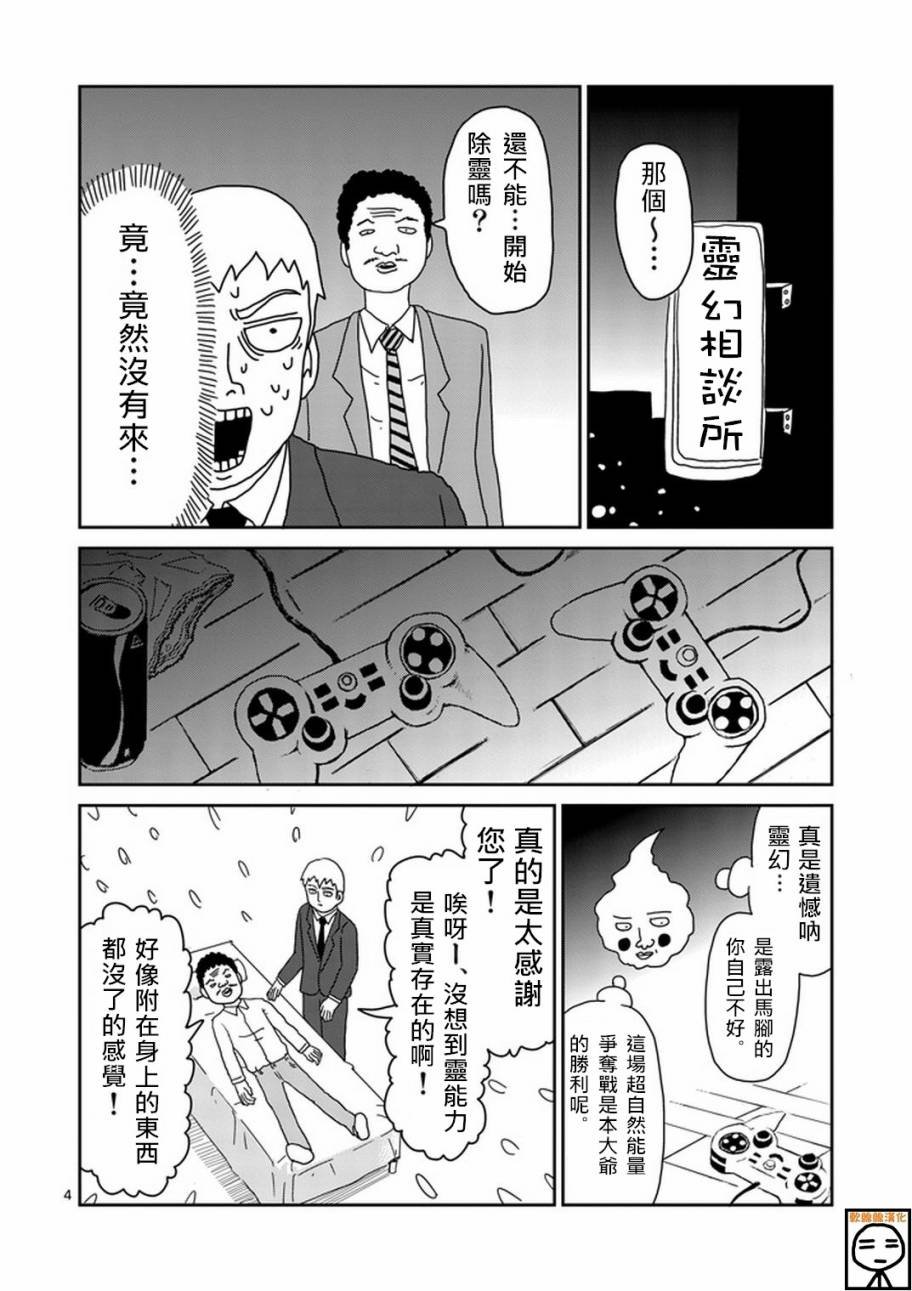 第69话 由于不在乎