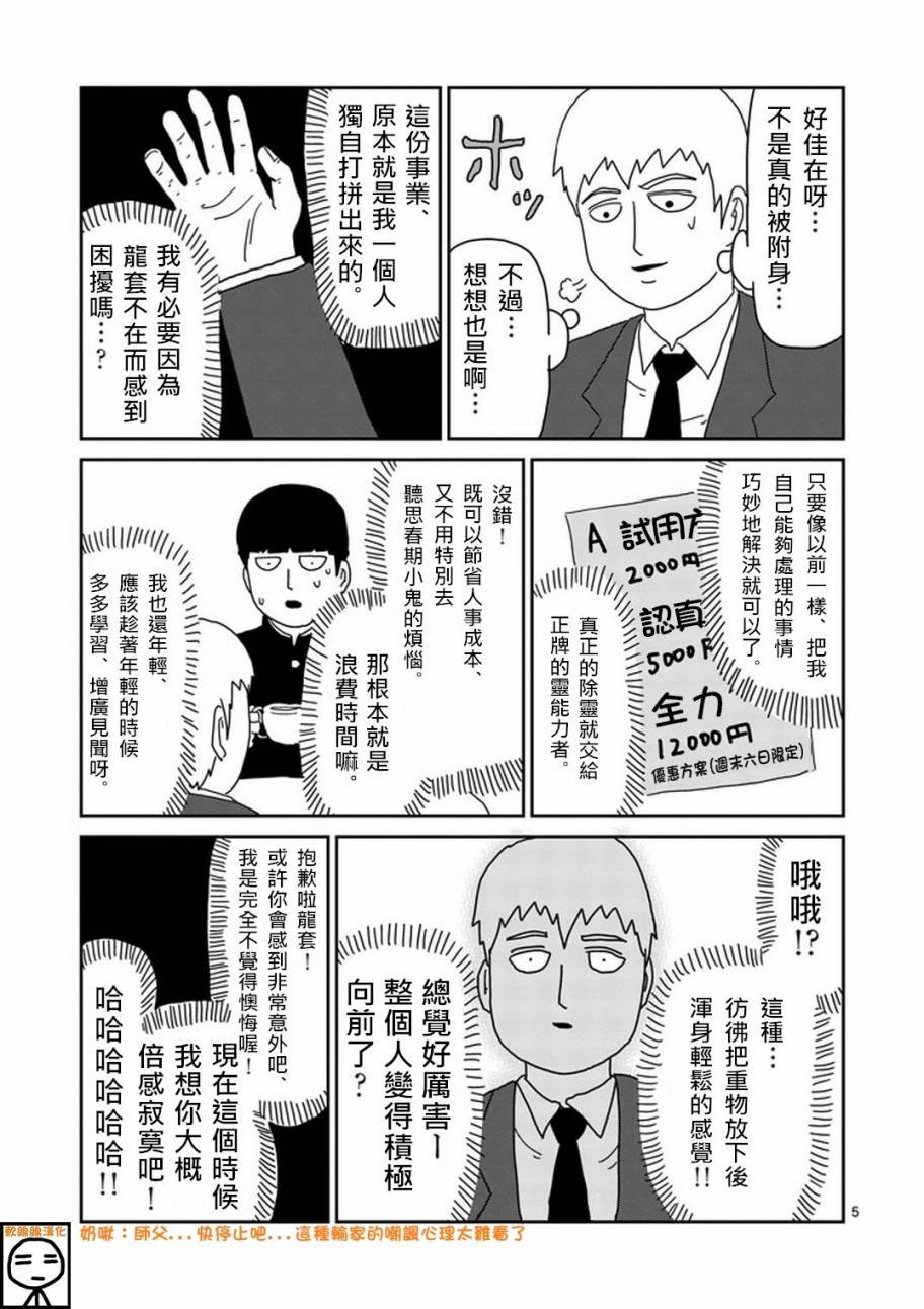 第69话 由于不在乎