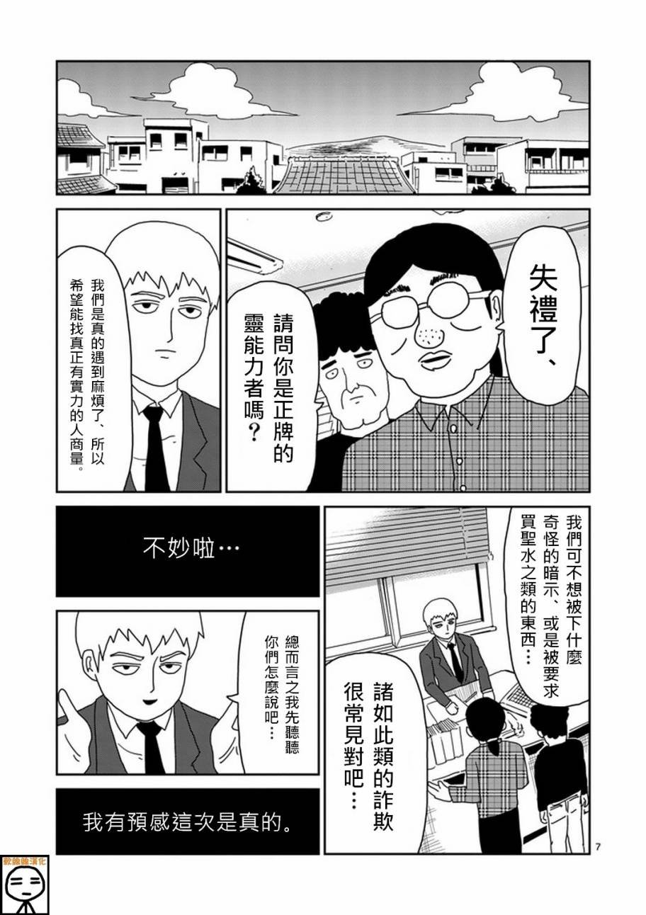 第69话 由于不在乎