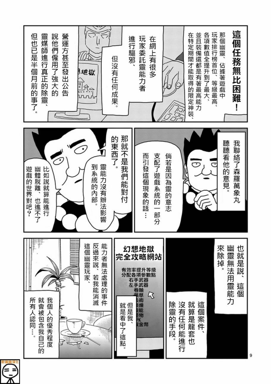 第69话 由于不在乎