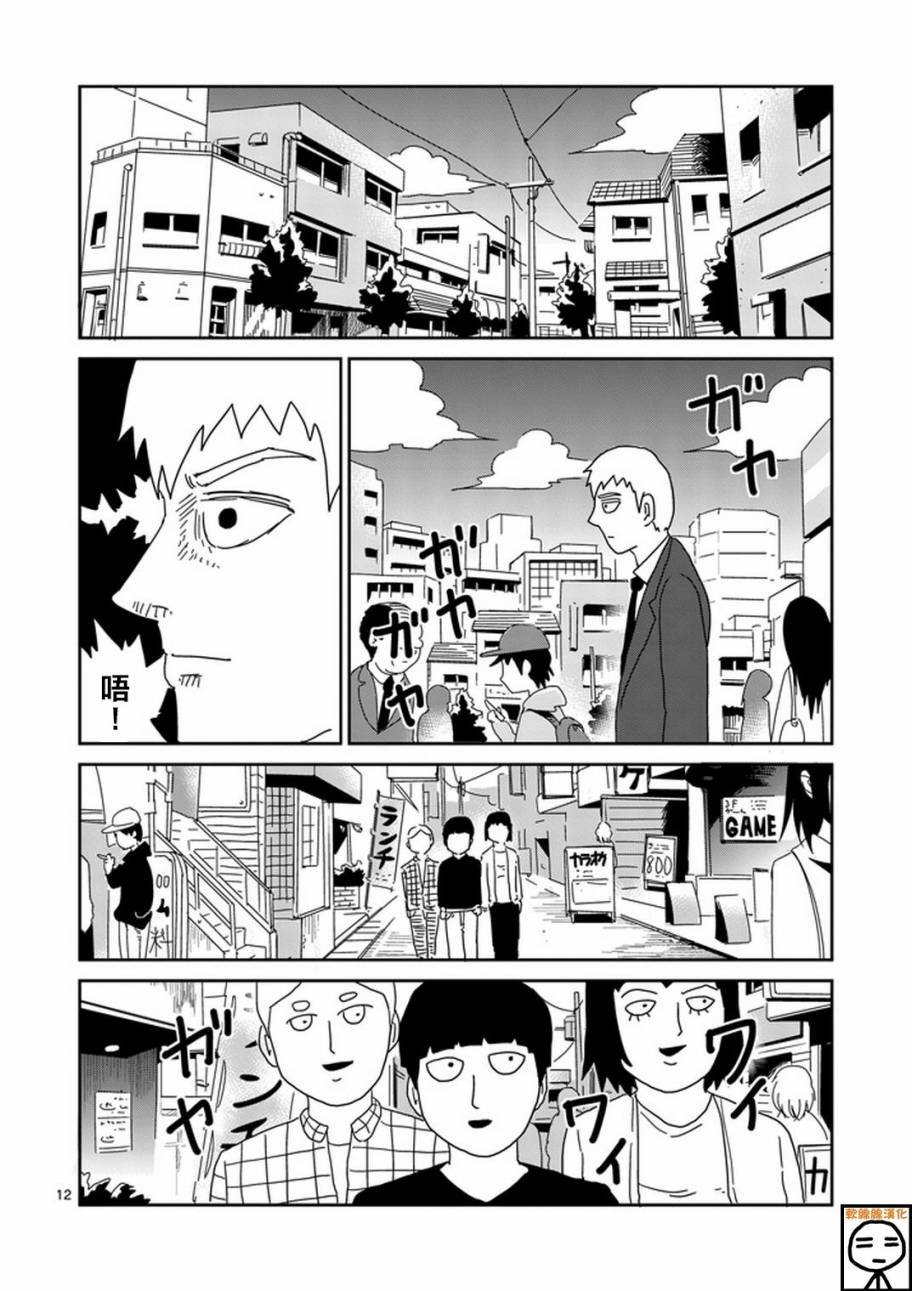第69话 由于不在乎