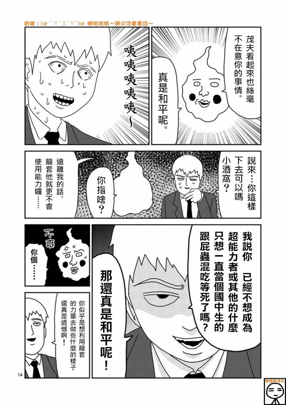 第69话 由于不在乎
