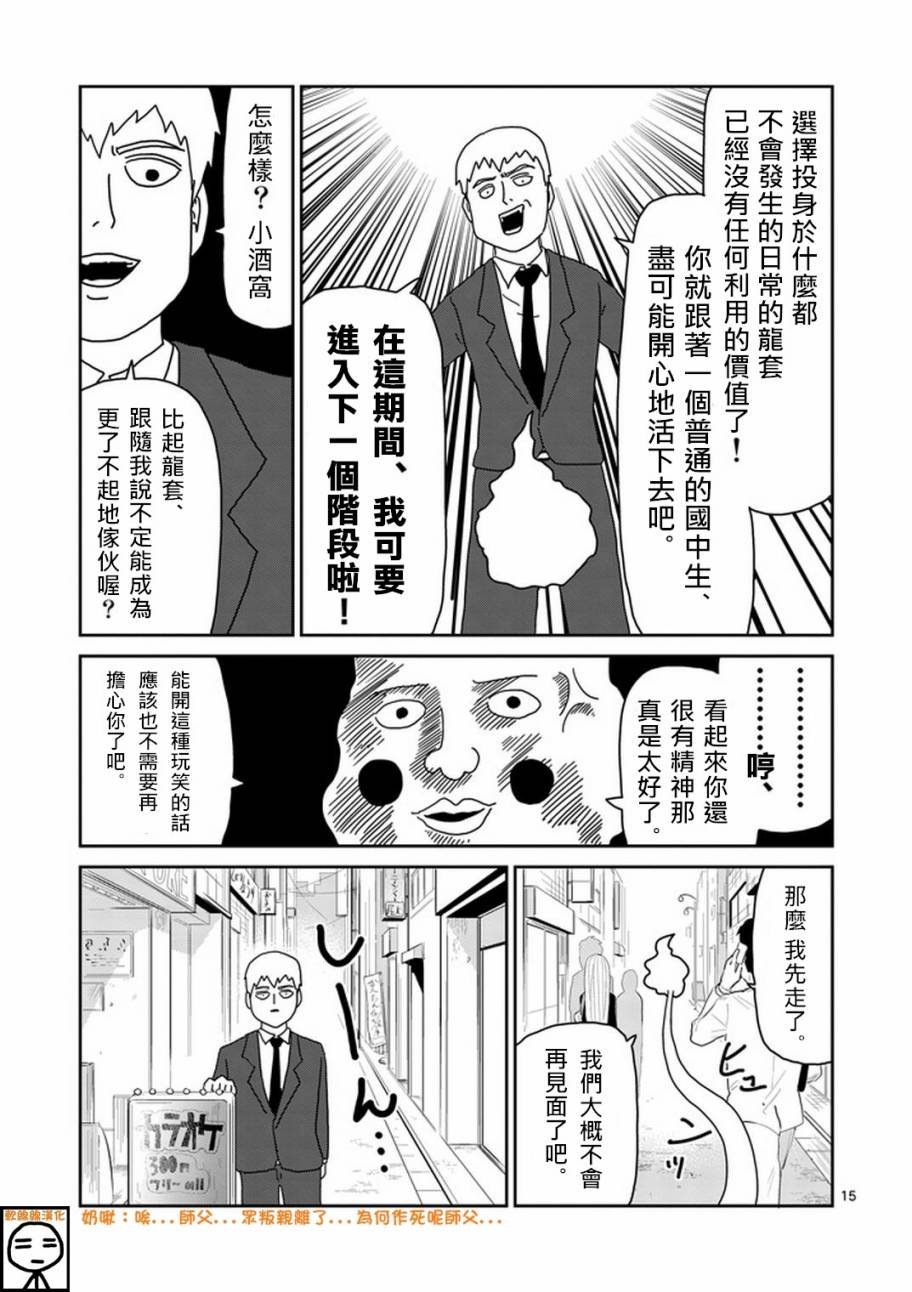 第69话 由于不在乎