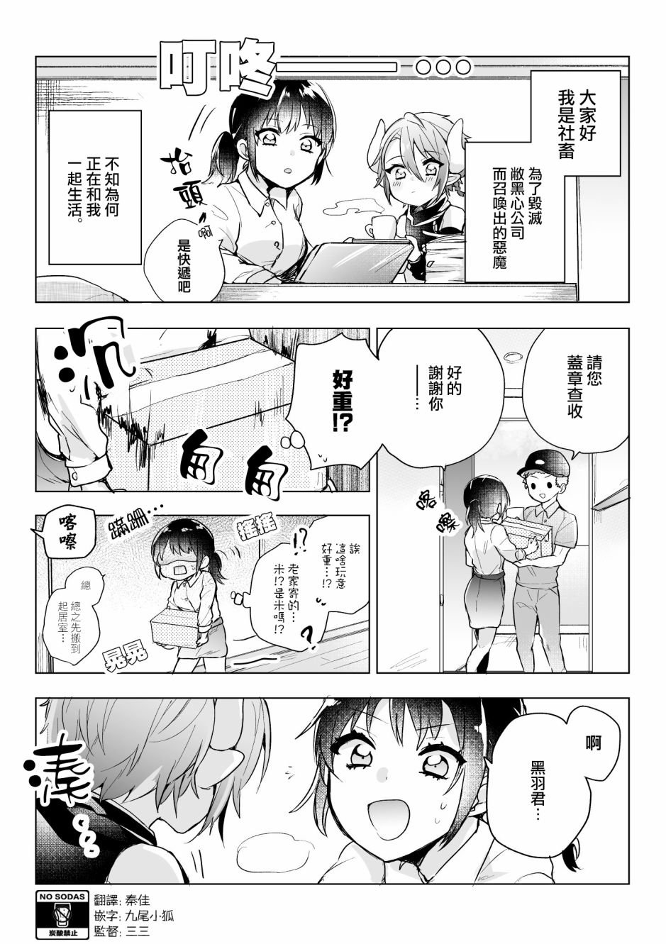 第12话