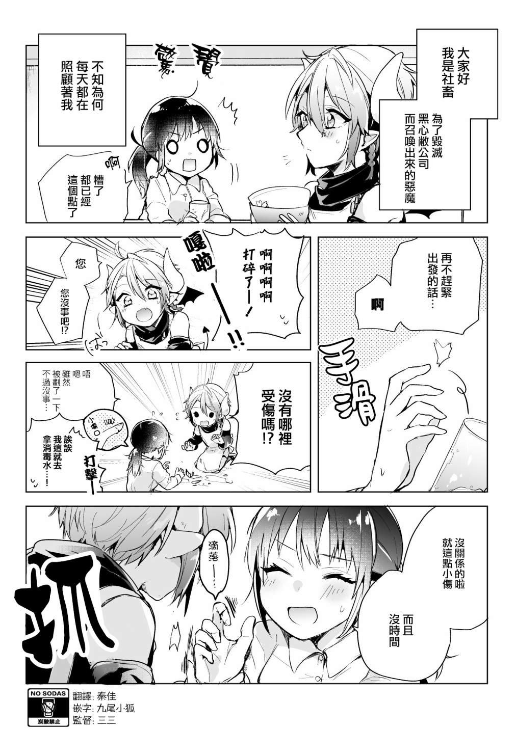 第13话