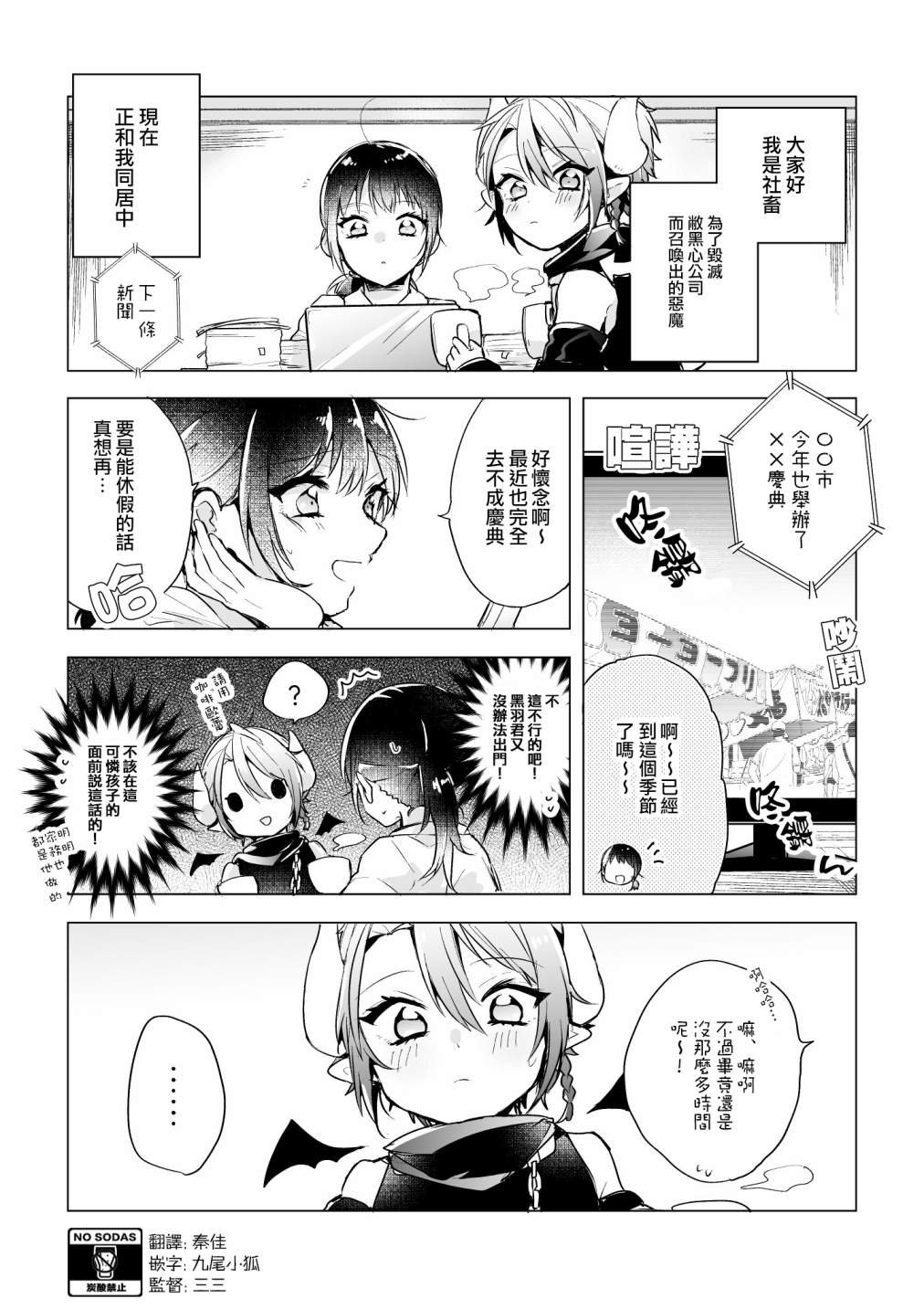 第14话
