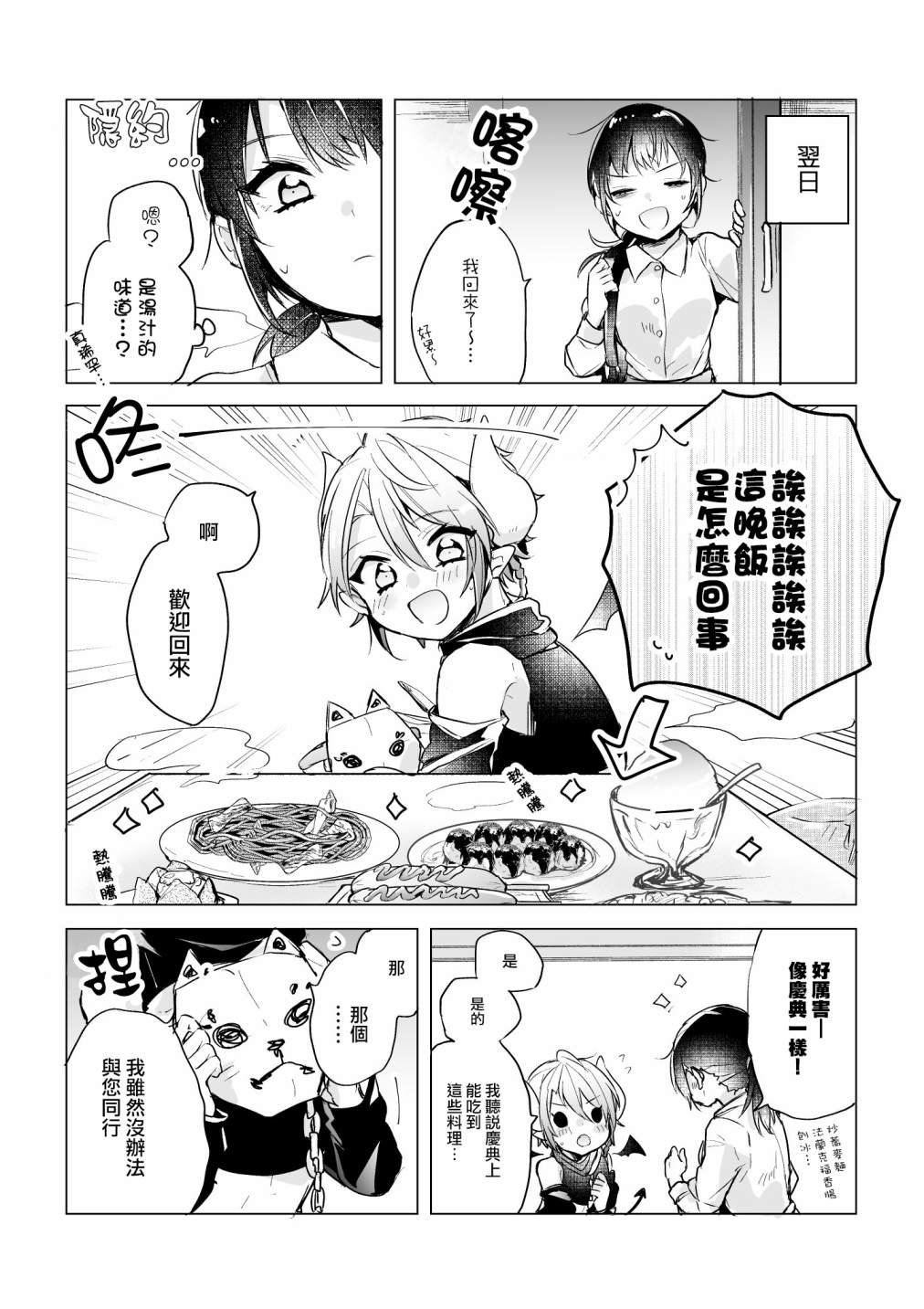 第14话