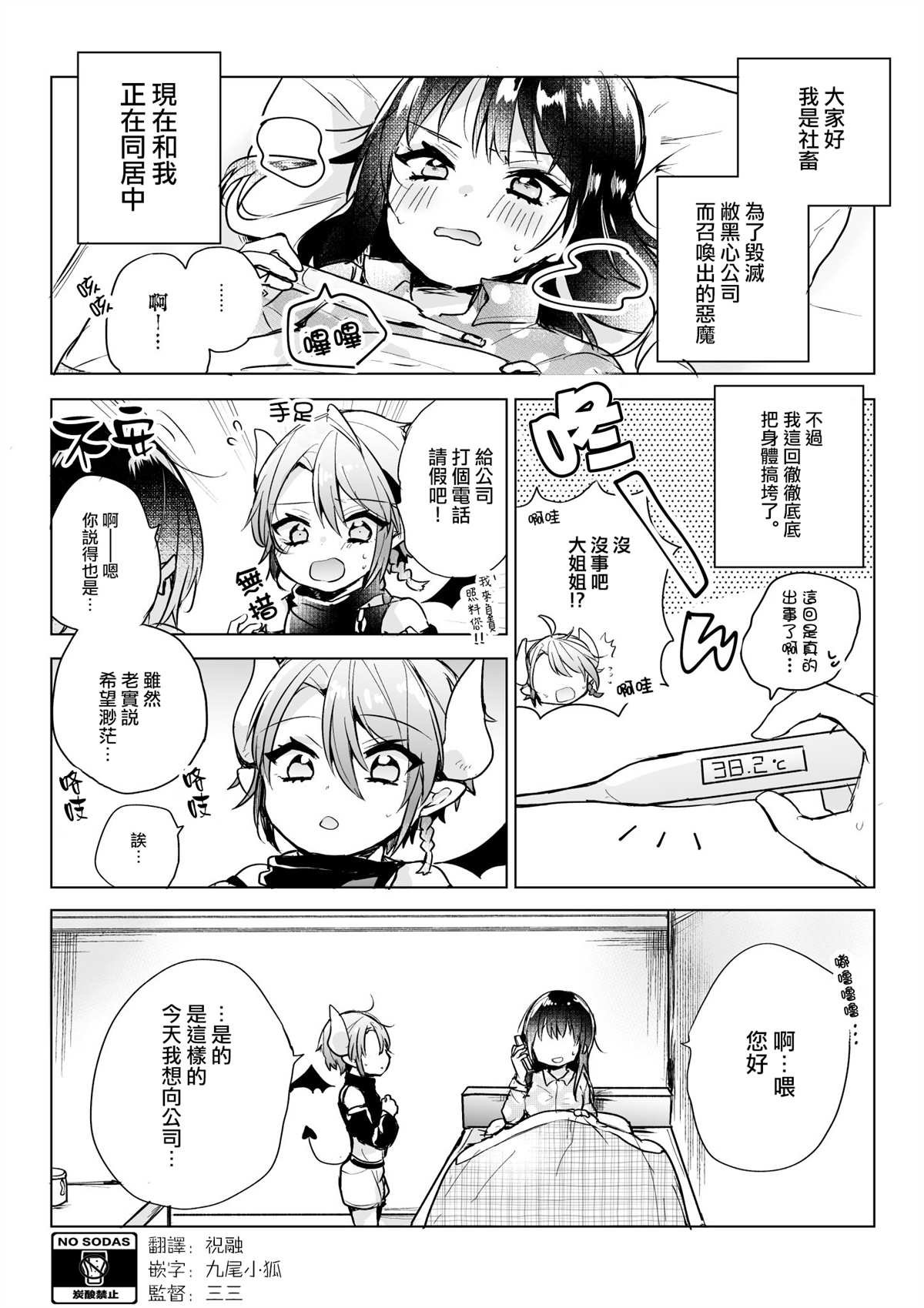 第17话