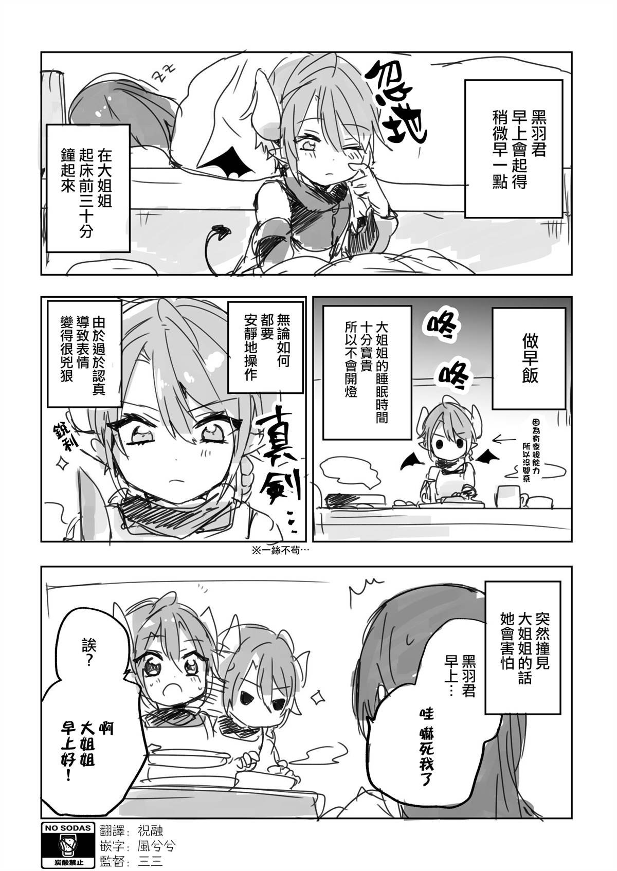 第17.5话