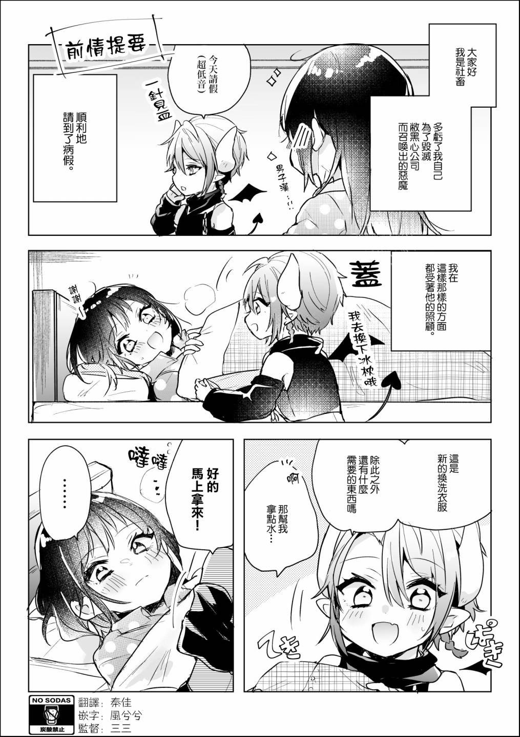 第18话
