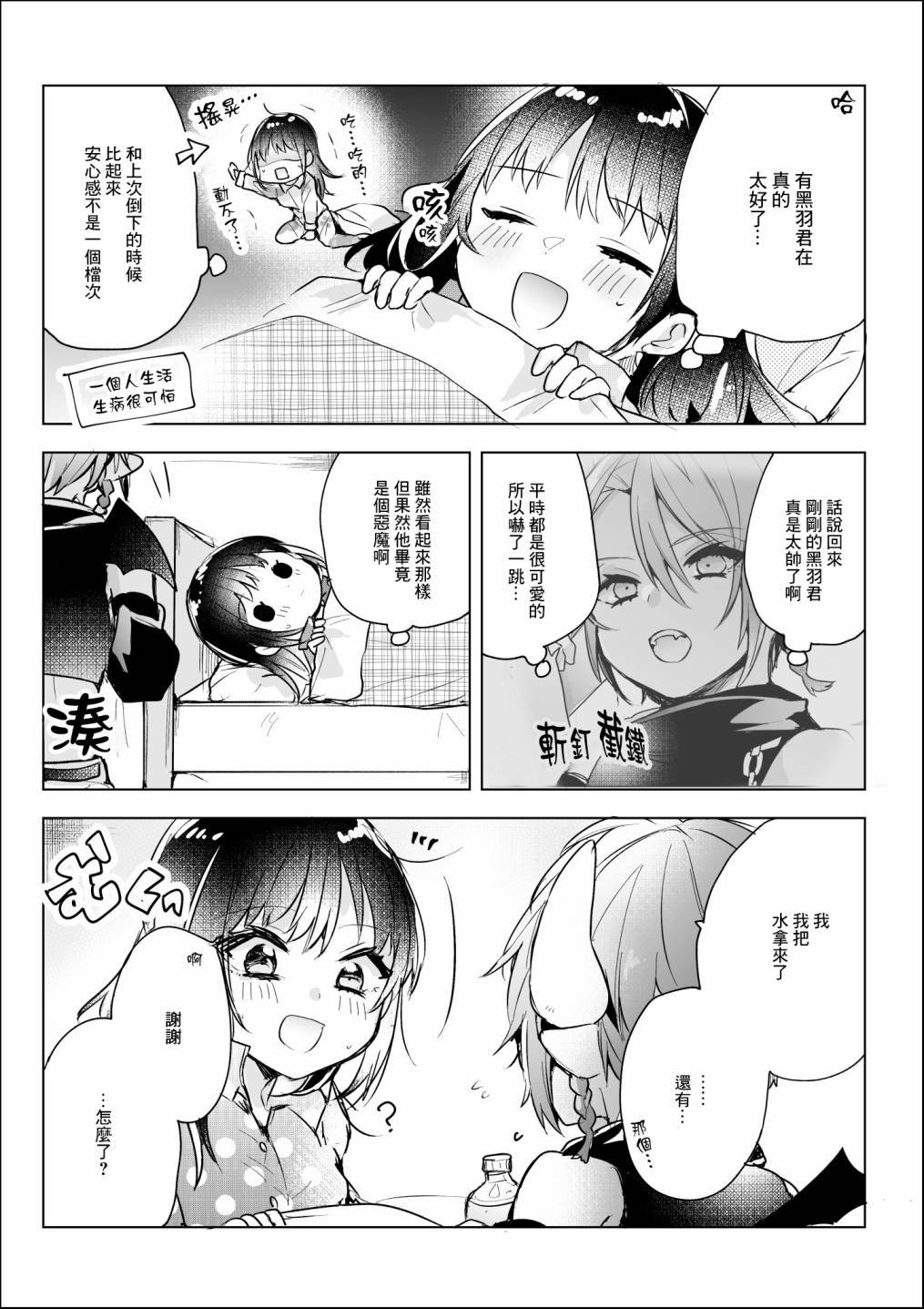 第18话