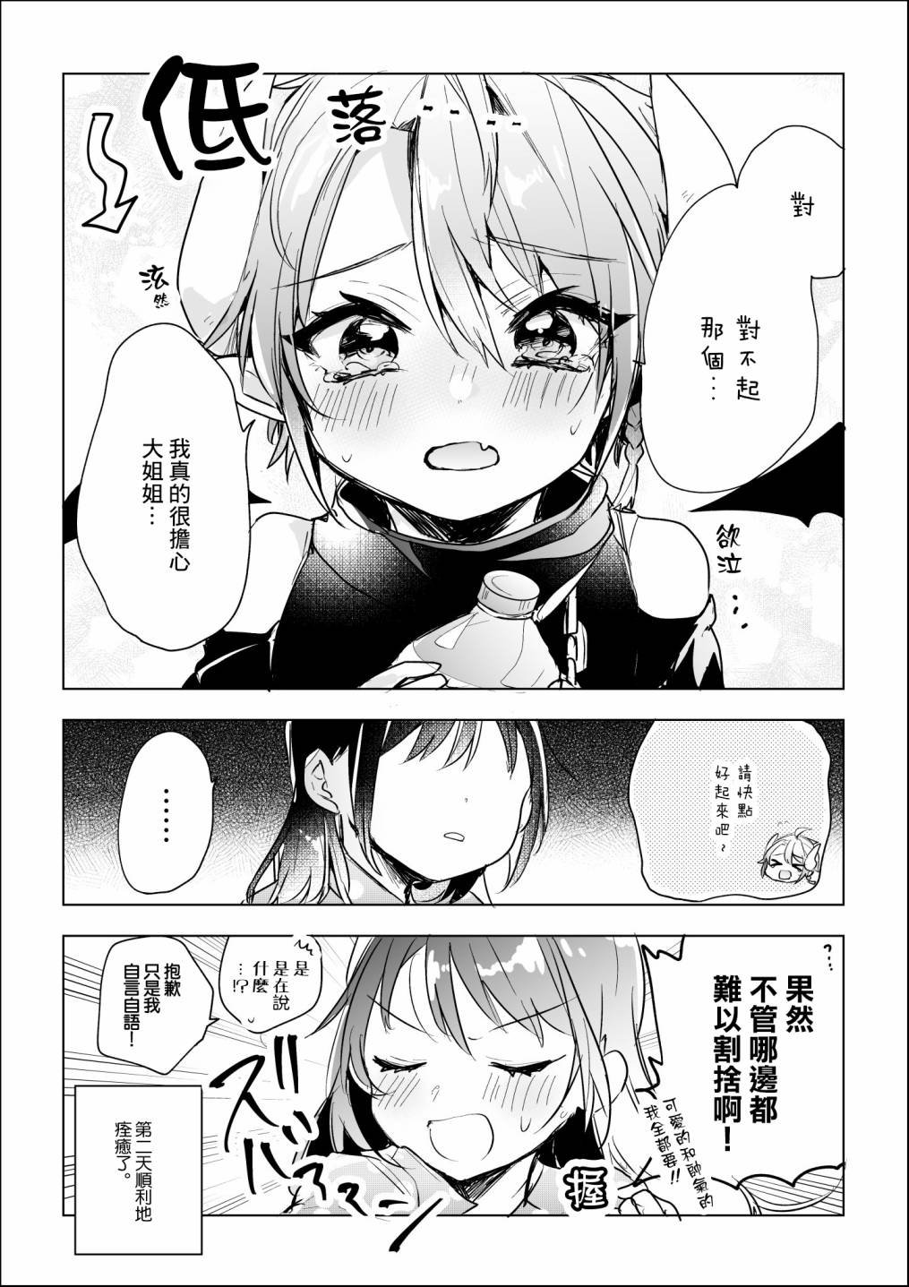 第18话