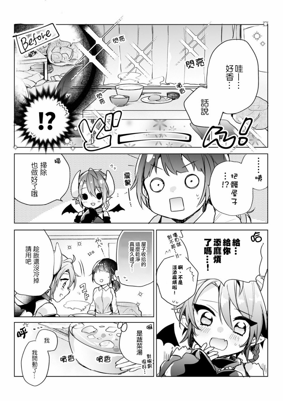 第2话
