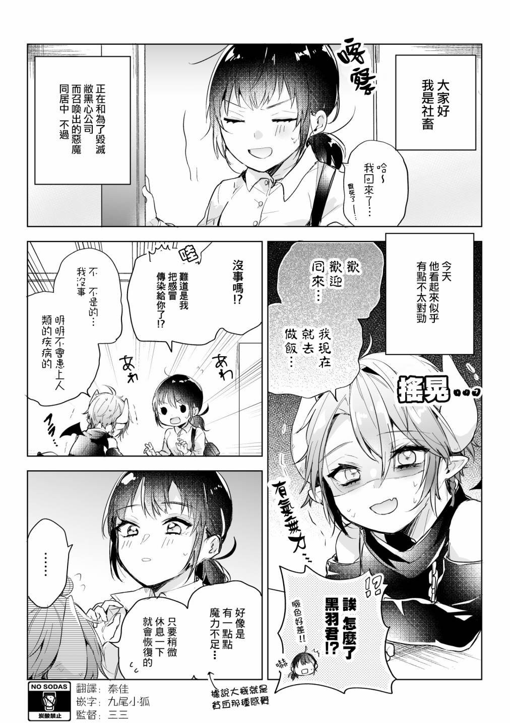 第19话