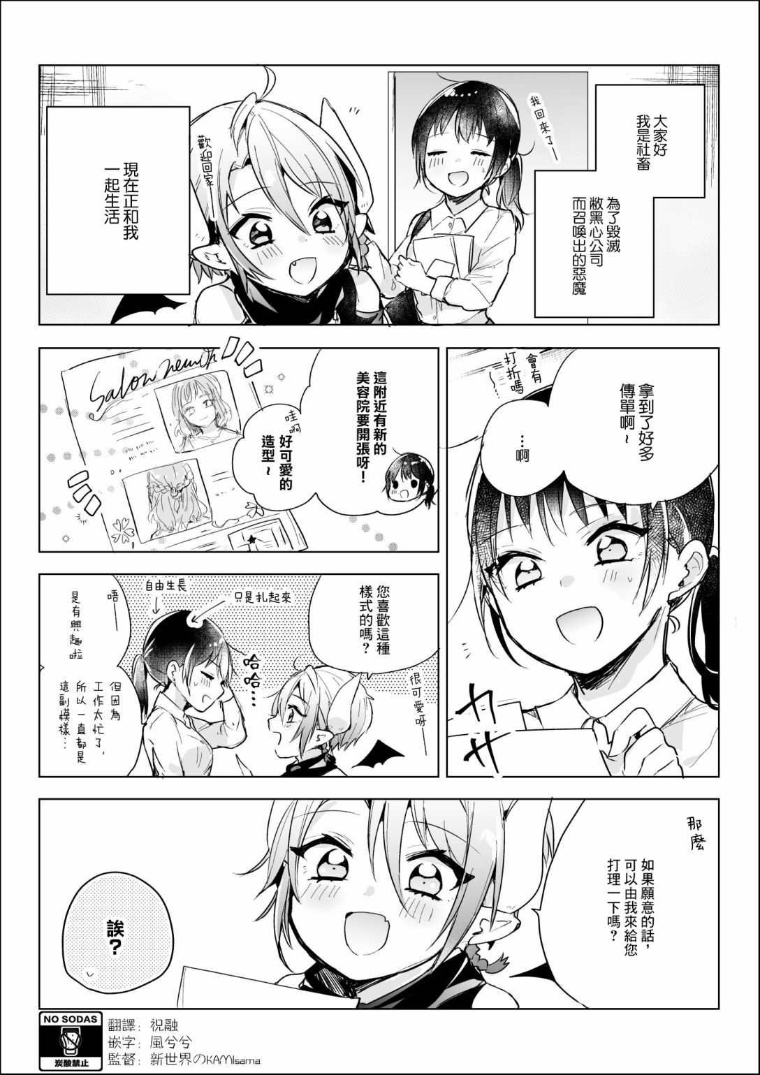 第21话