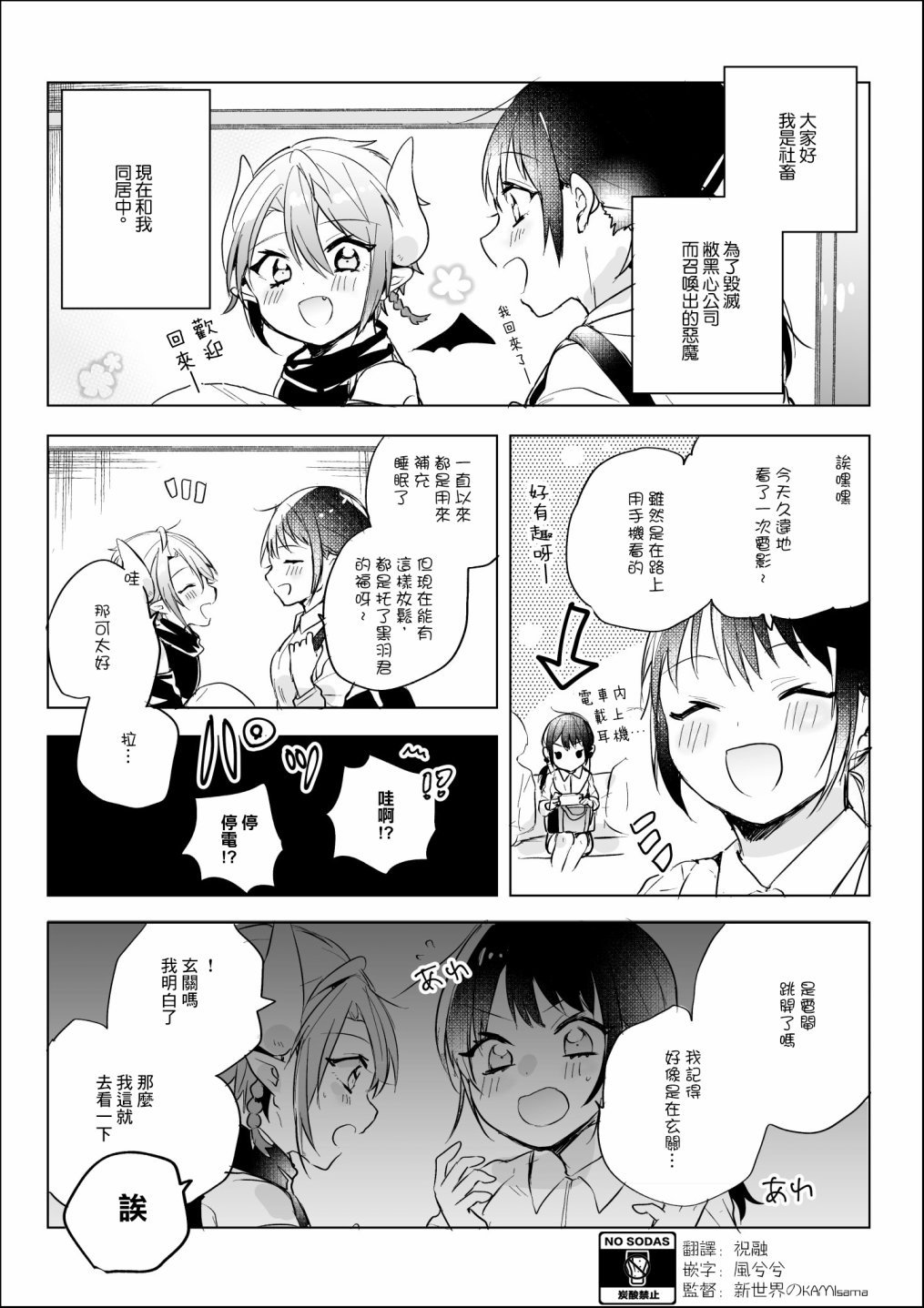 第23话