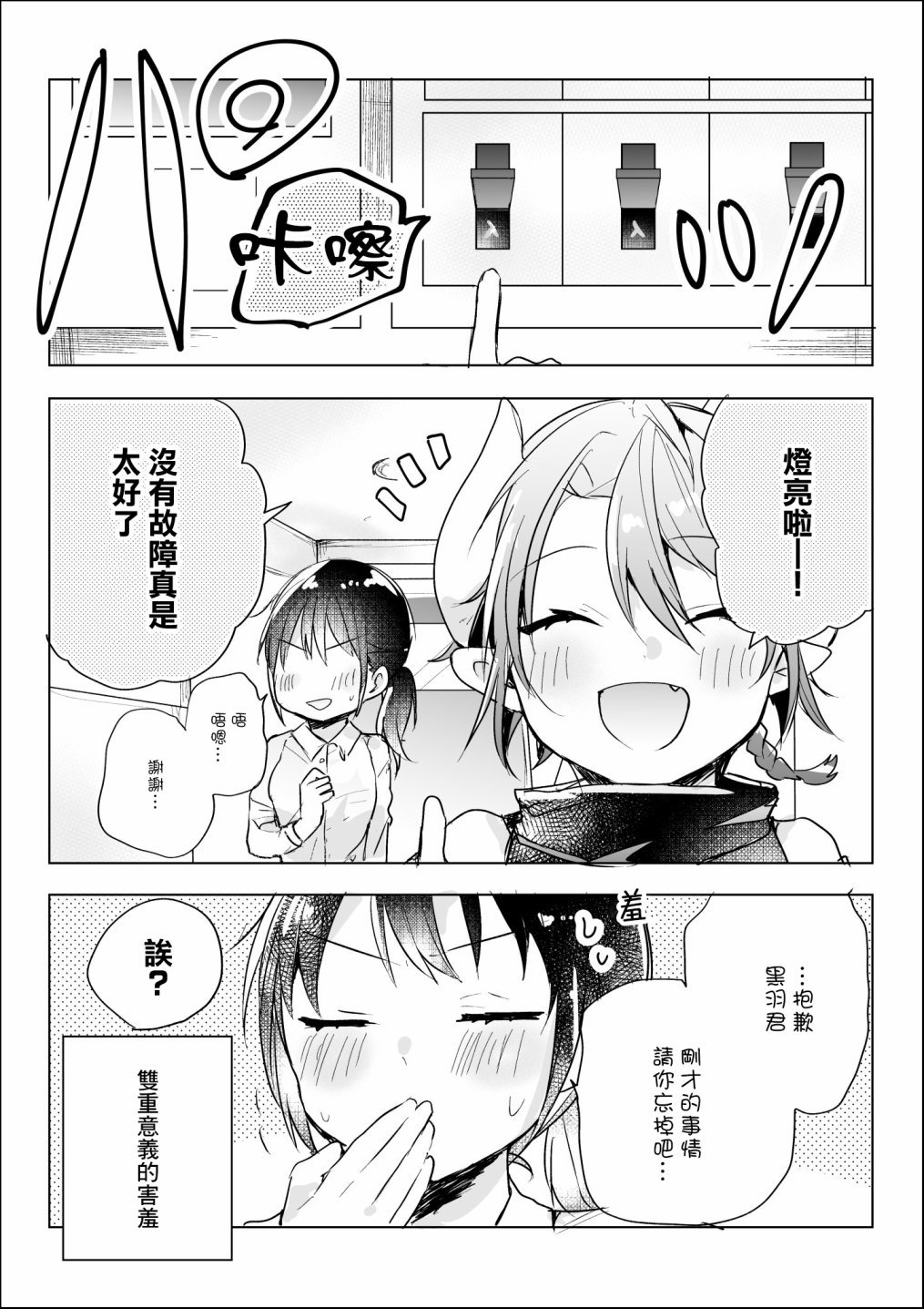 第23话