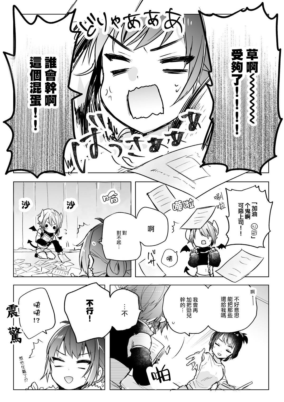 第3话