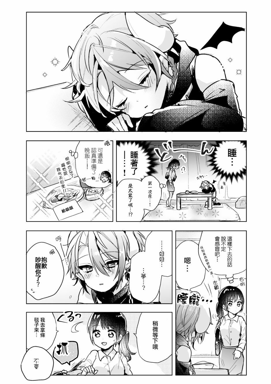 第7话