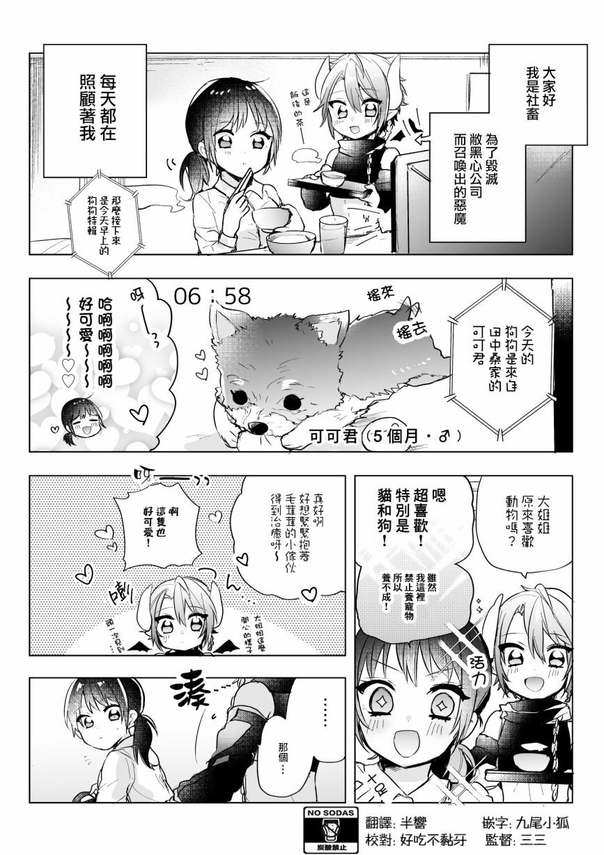 第9话