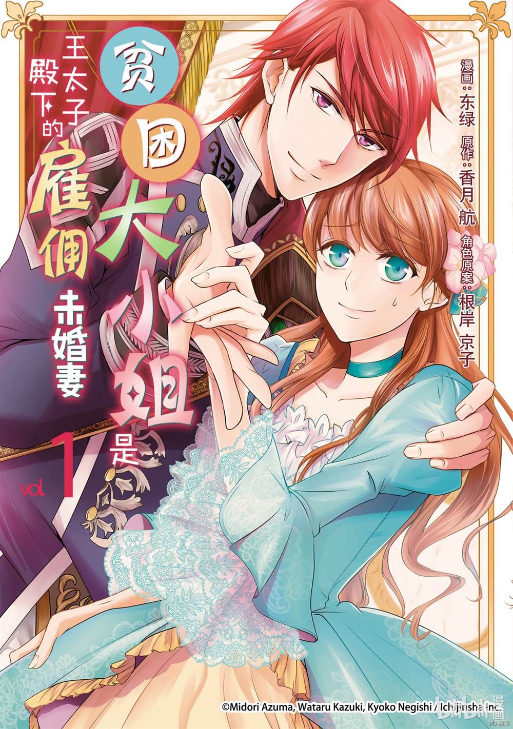 第1话