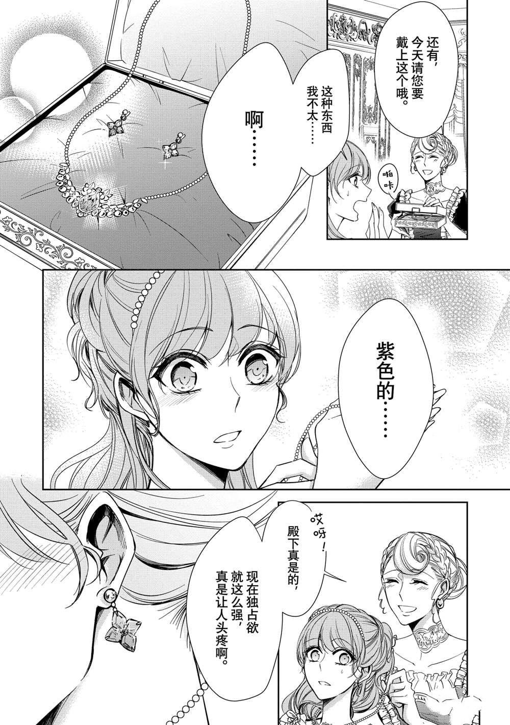 第12话