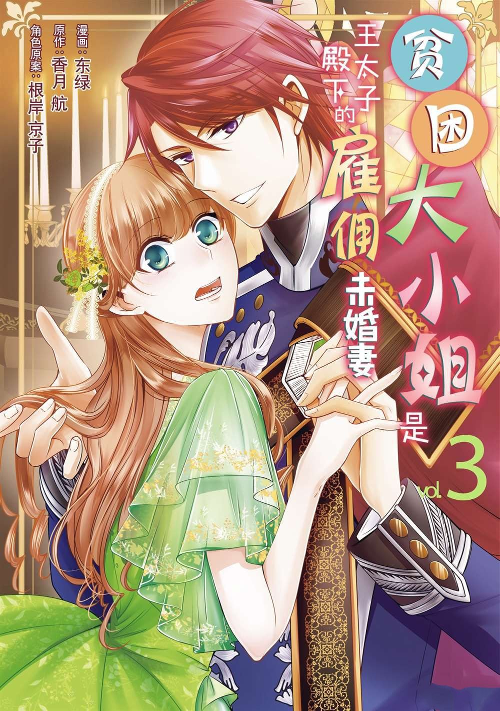 第13话