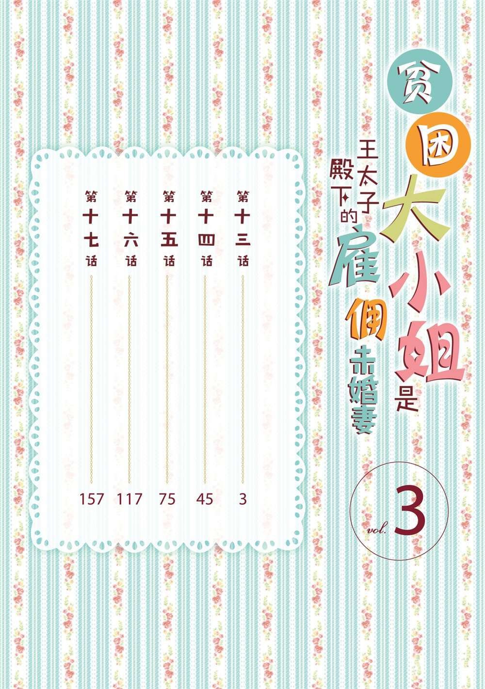 第13话